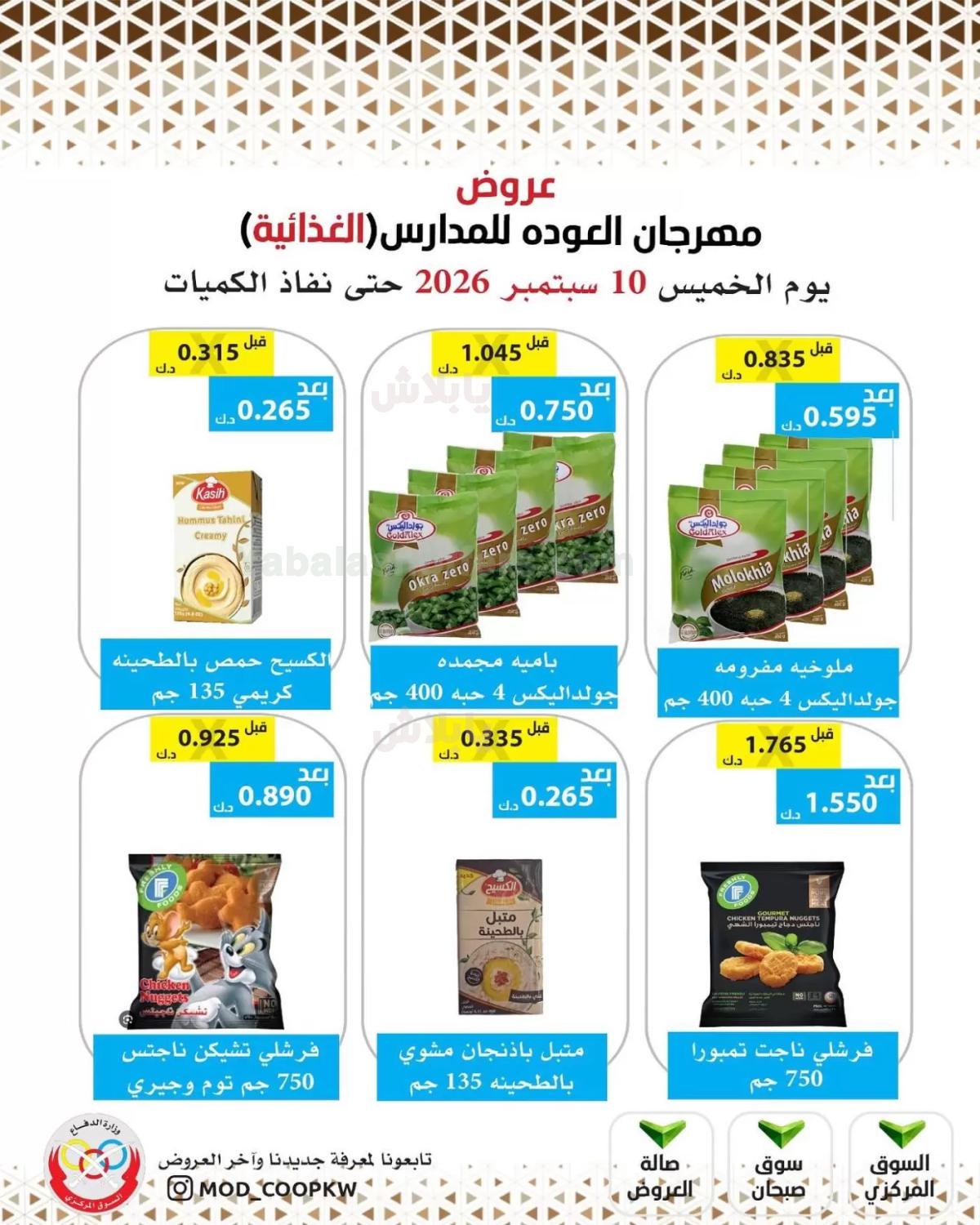 صفحة 27