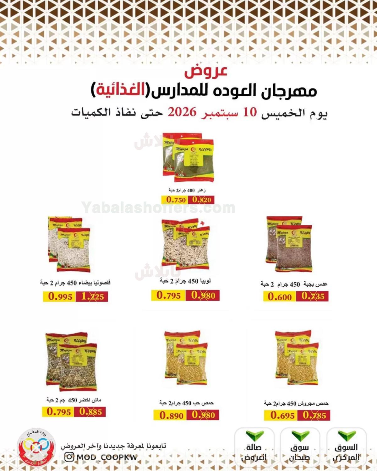 صفحة 48