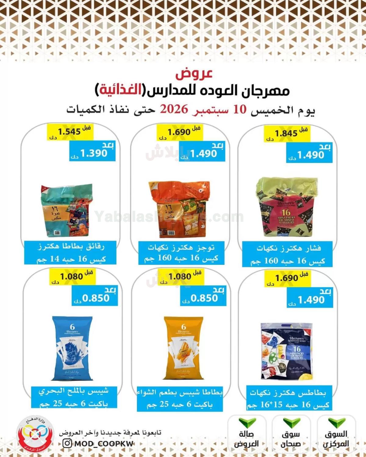 صفحة 50