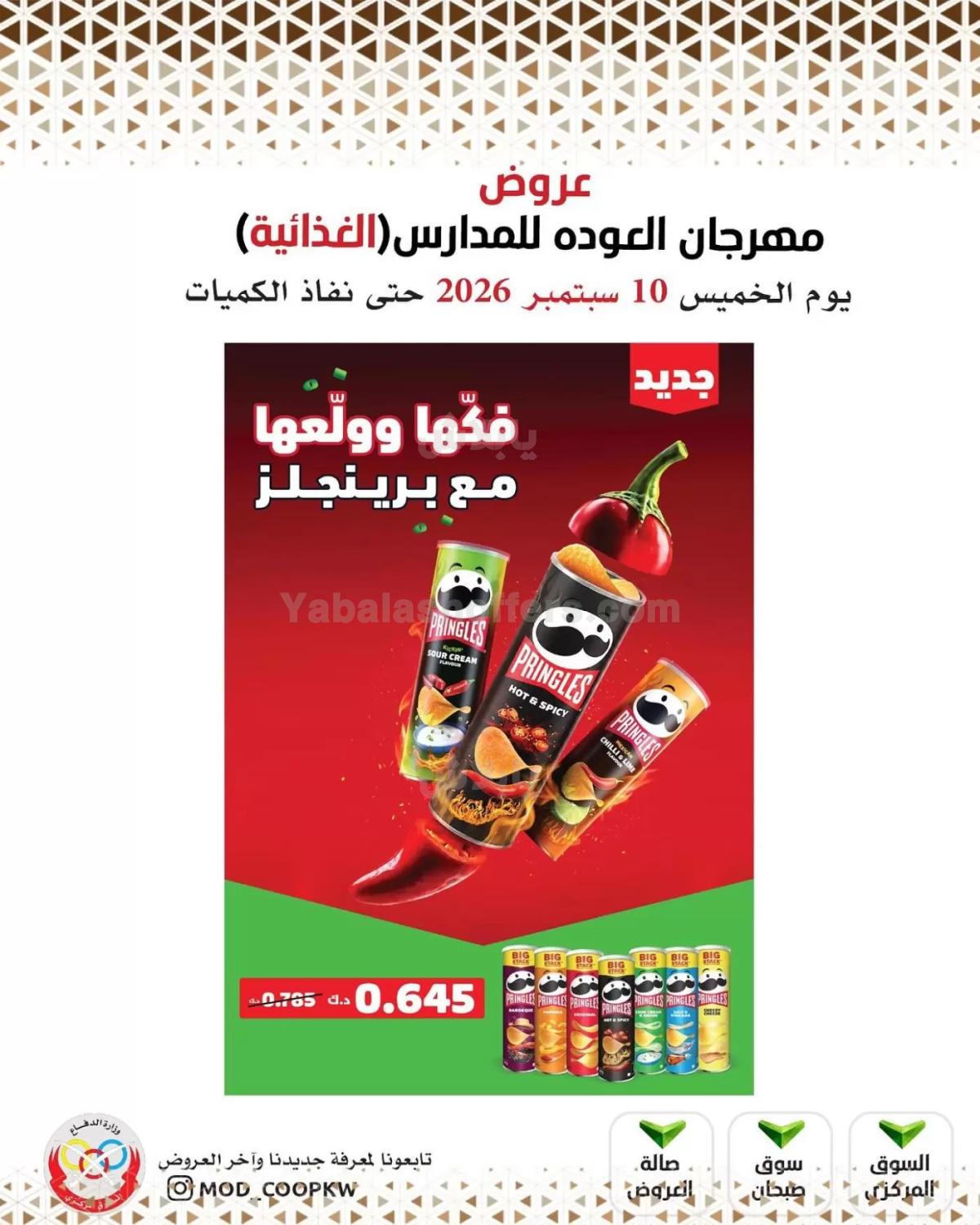 صفحة 61