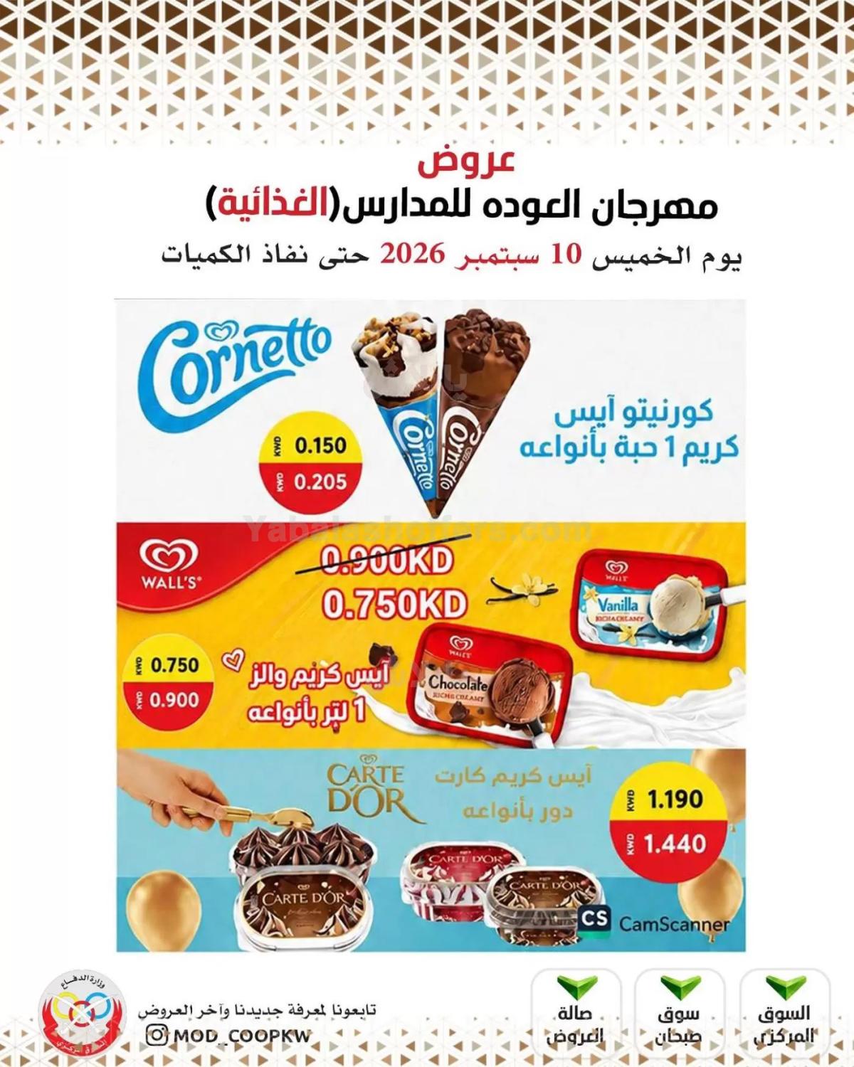 صفحة 66