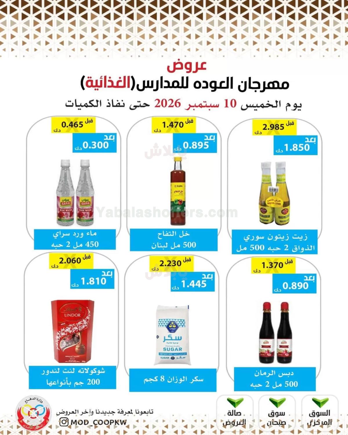 صفحة 70