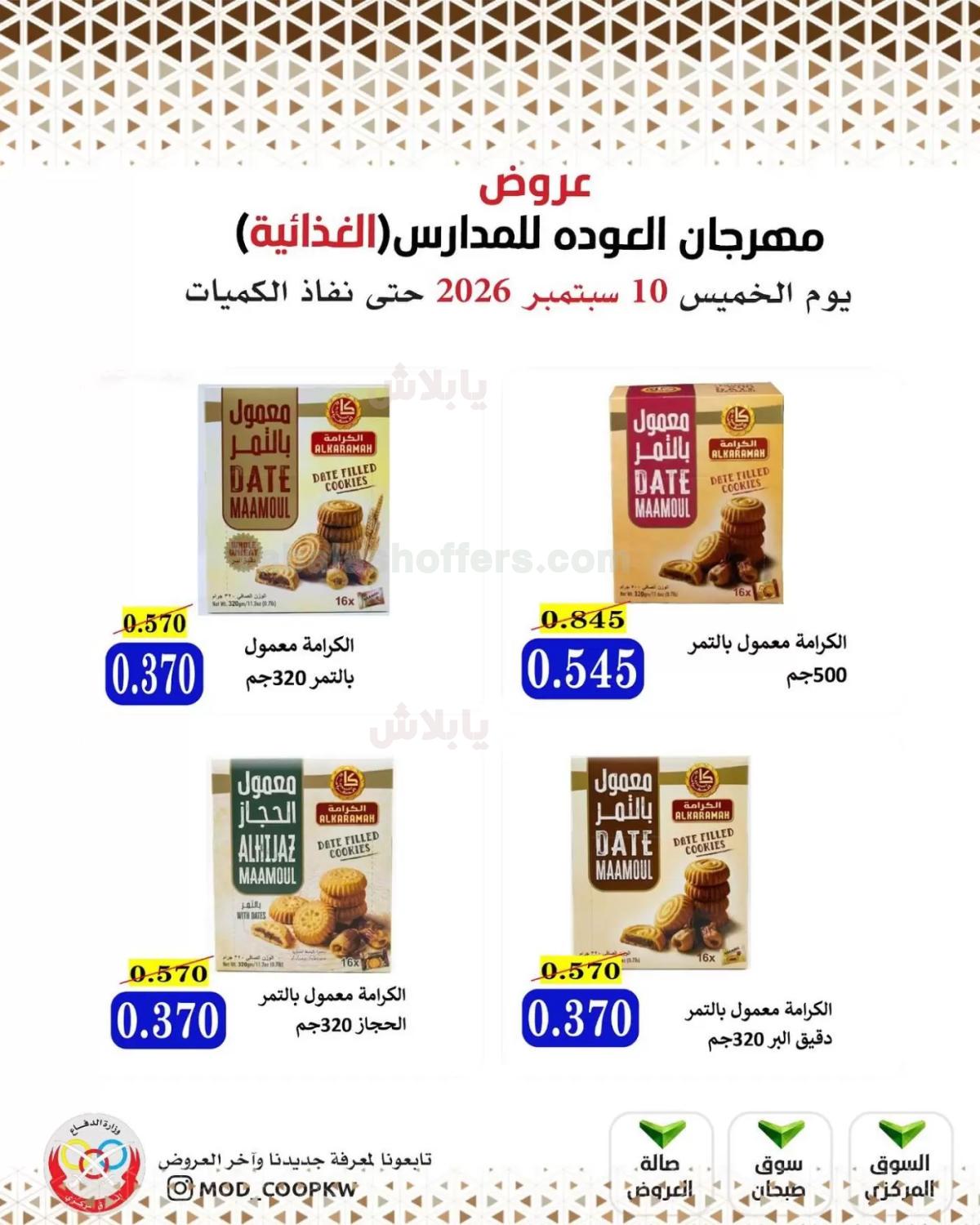صفحة 71