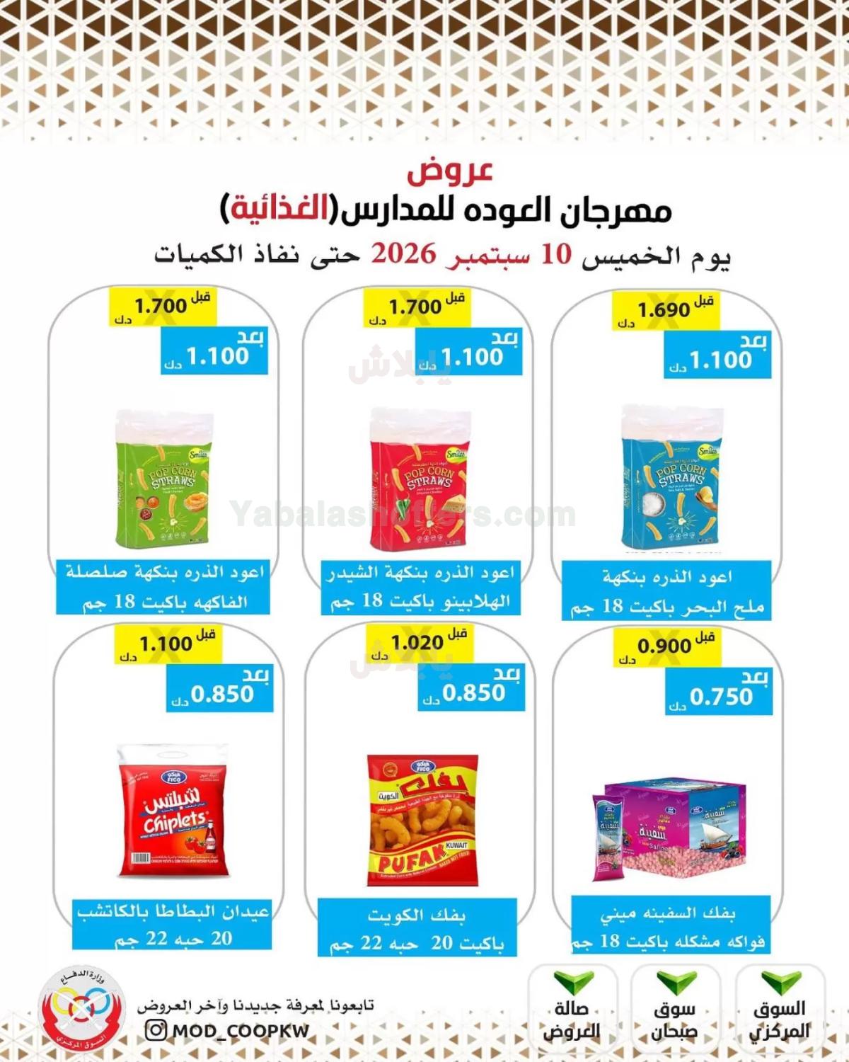 صفحة 76