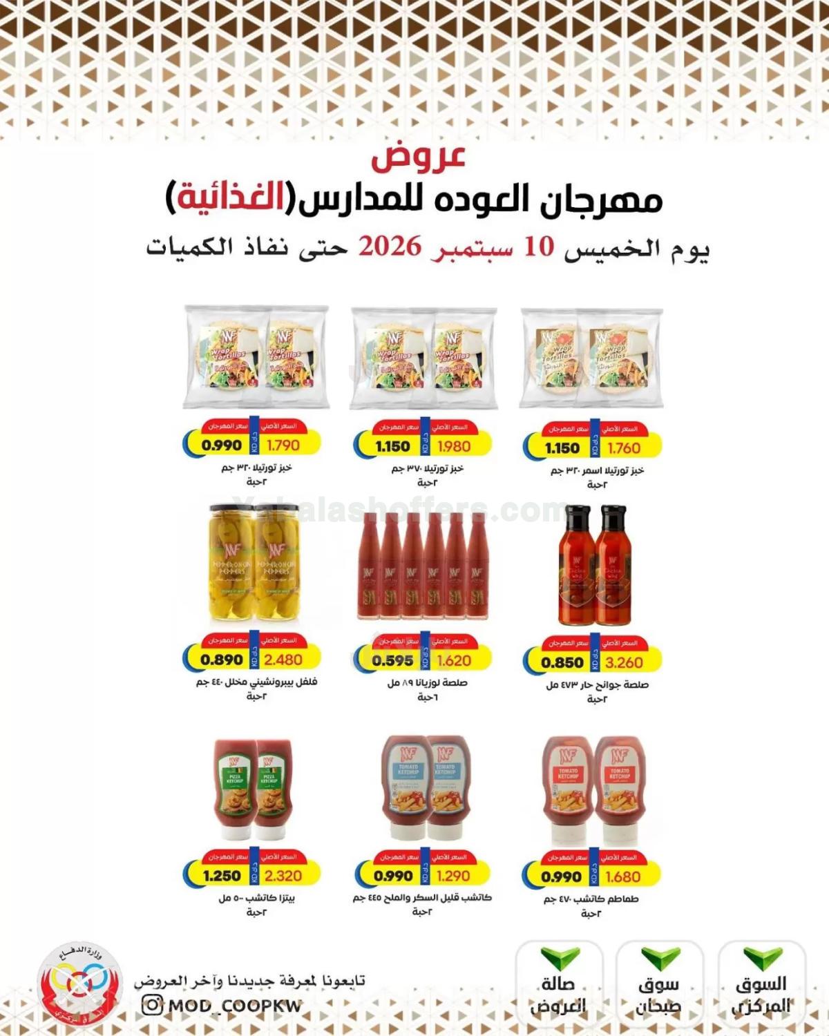 صفحة 79