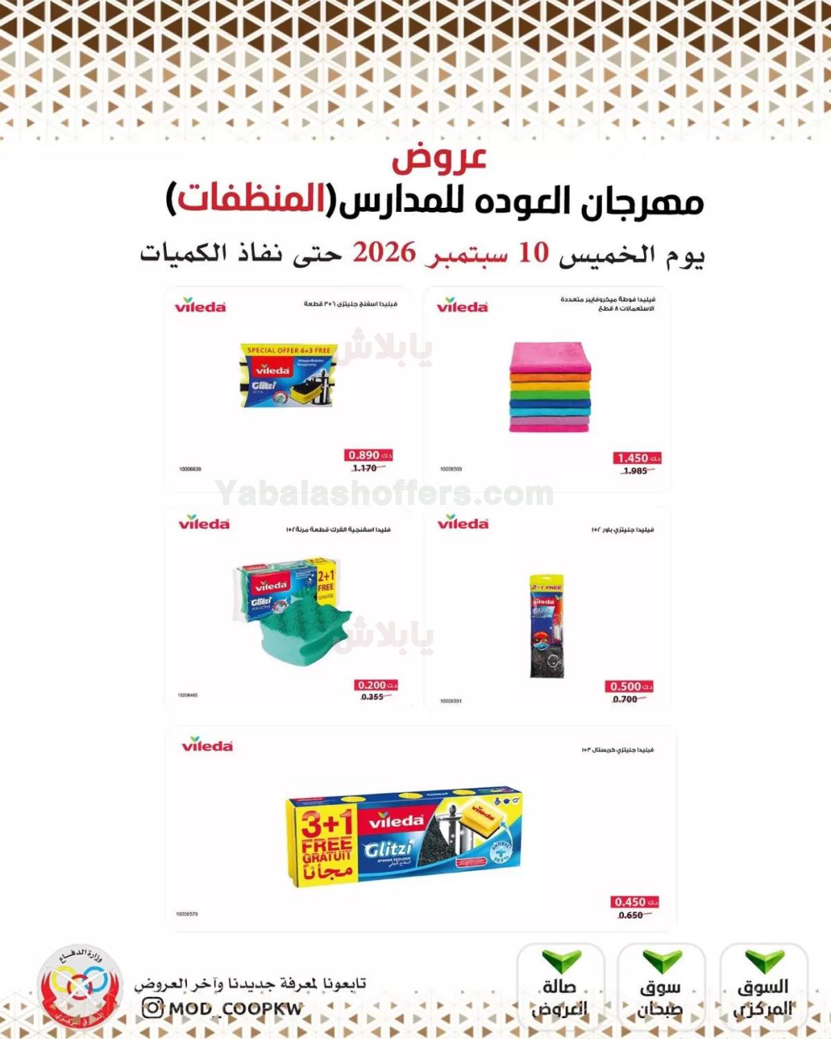 صفحة 86