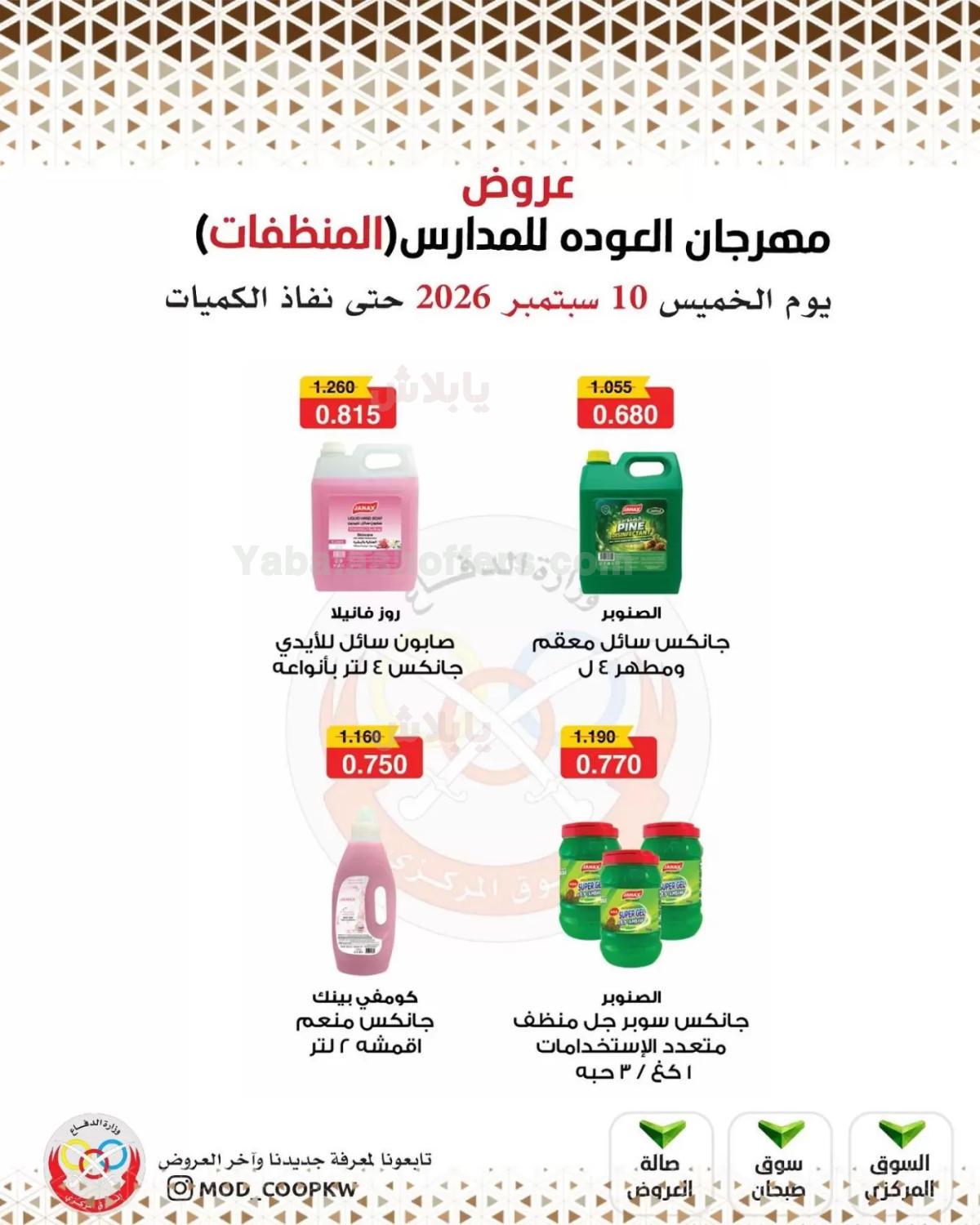 صفحة 93