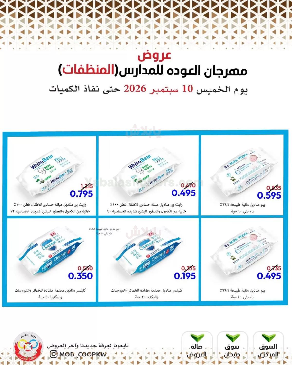 صفحة 95