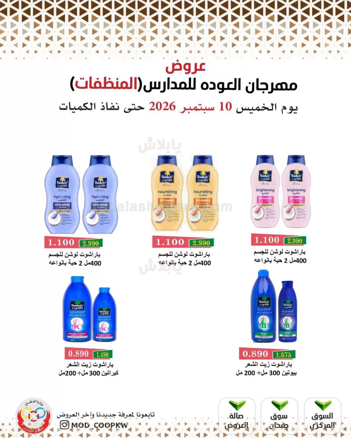 صفحة 97