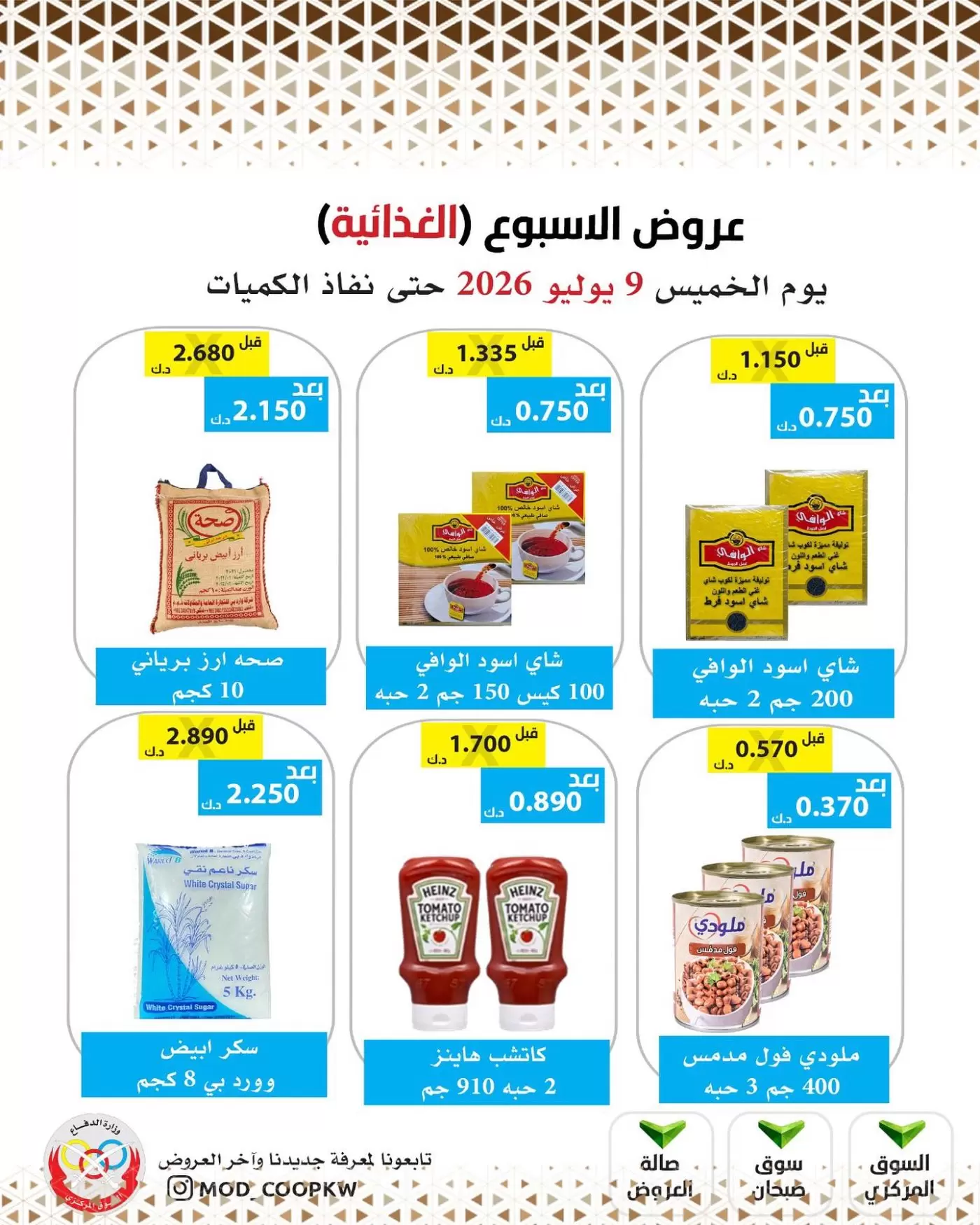 صفحة 6