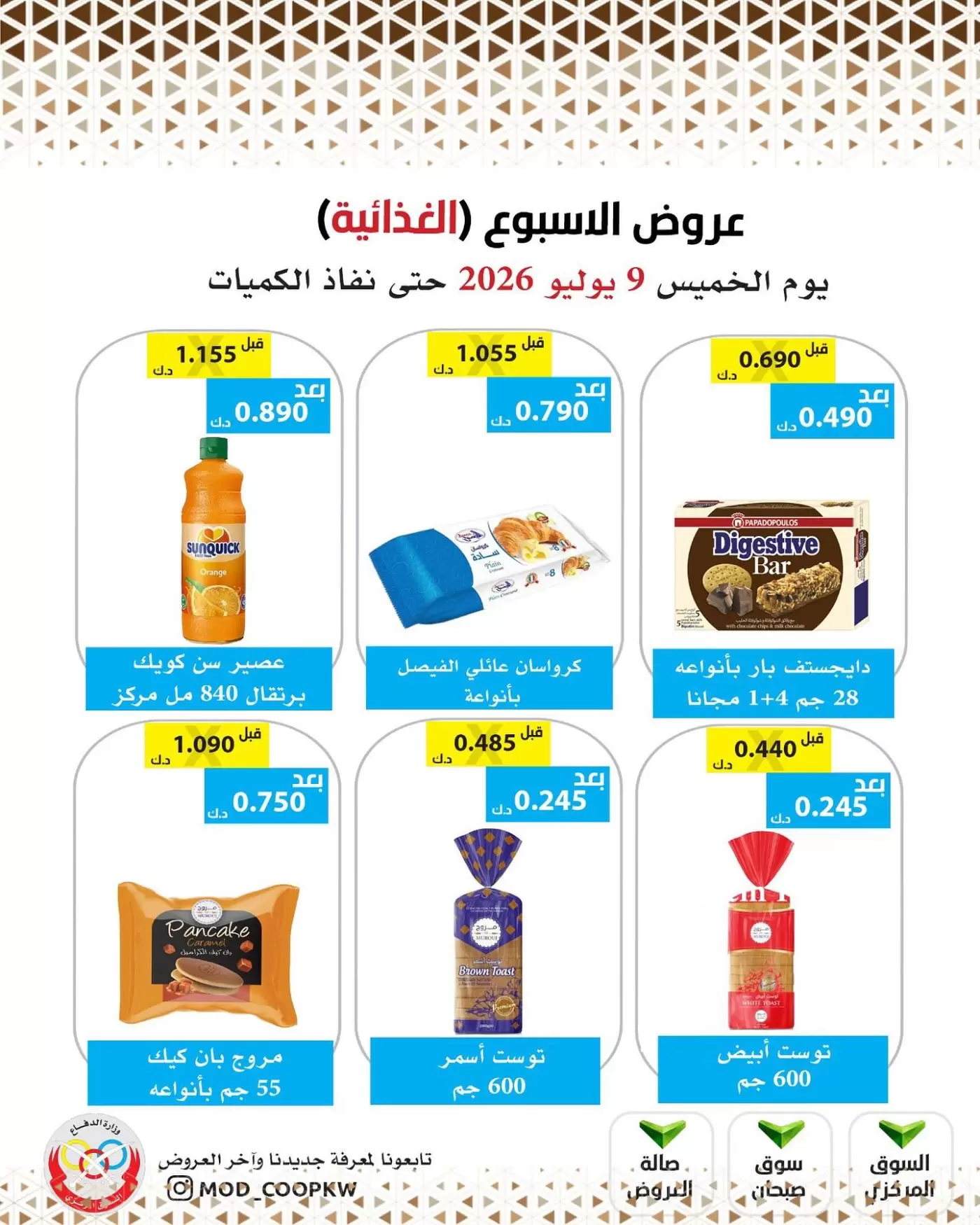 صفحة 7