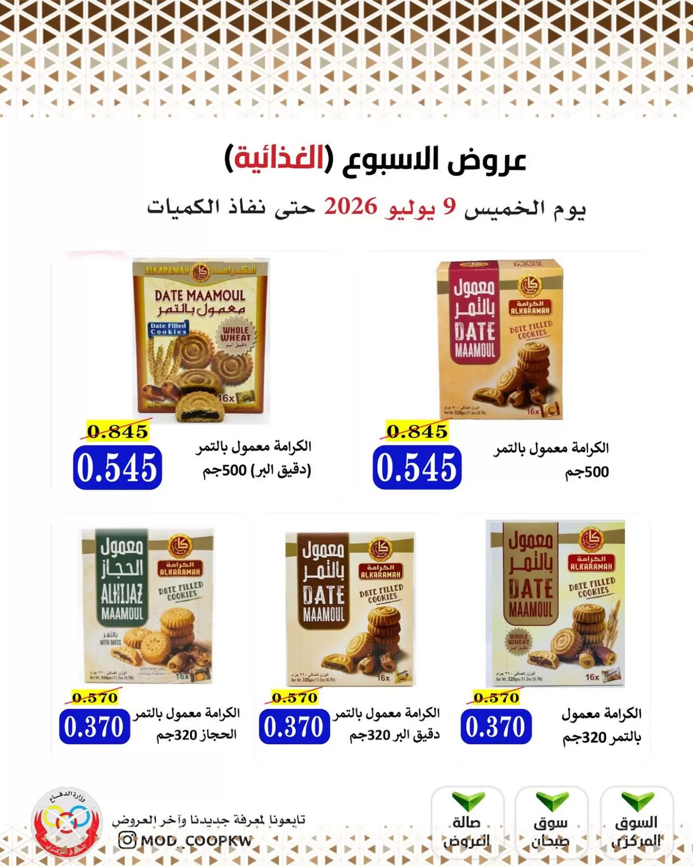صفحة 8