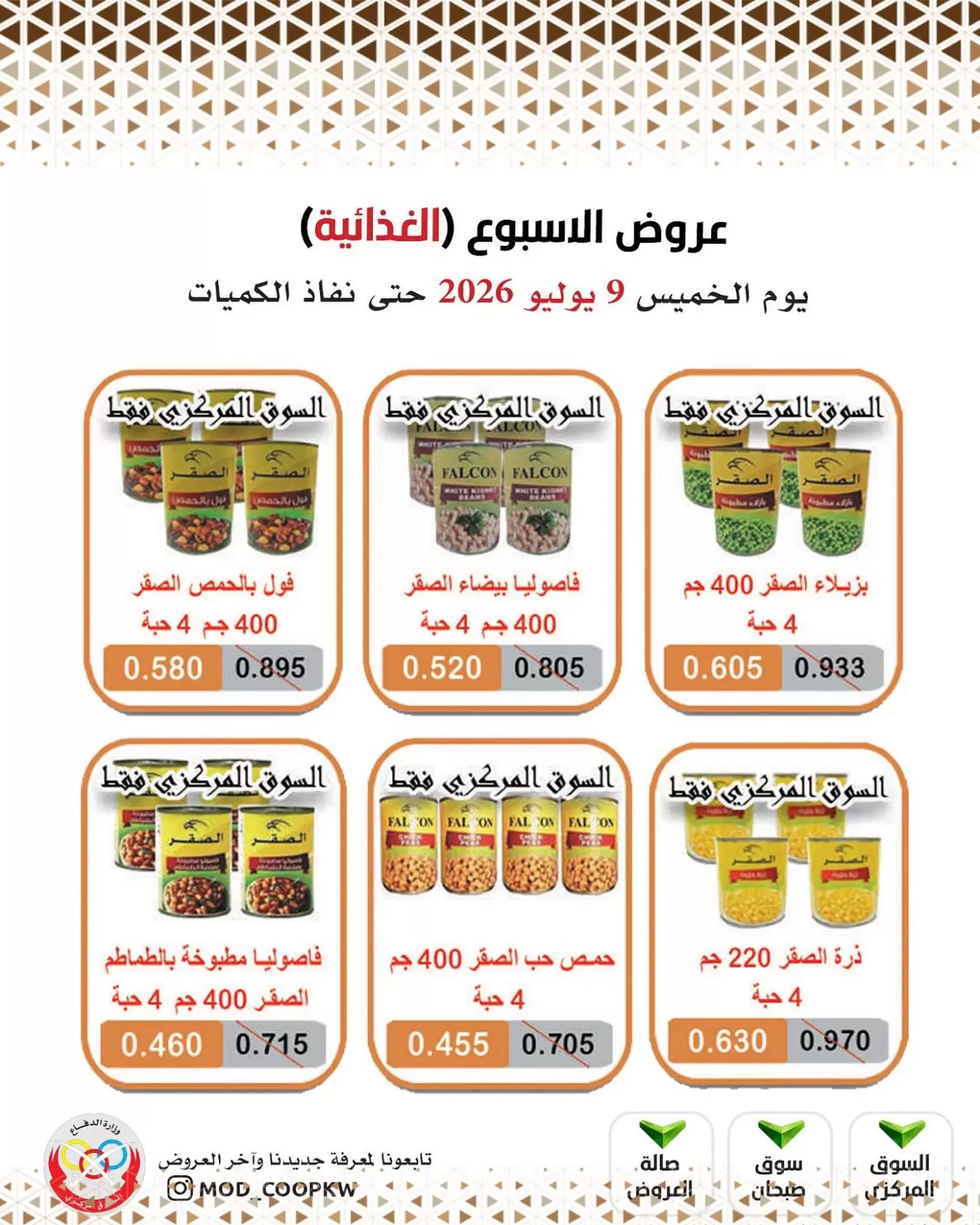 صفحة 9