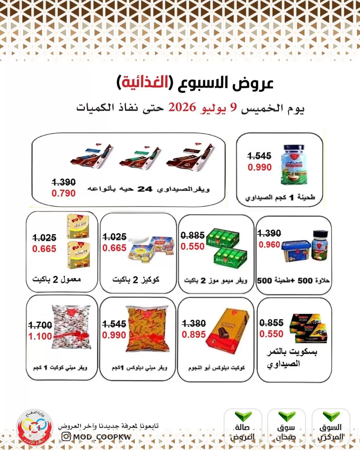 صفحة 29