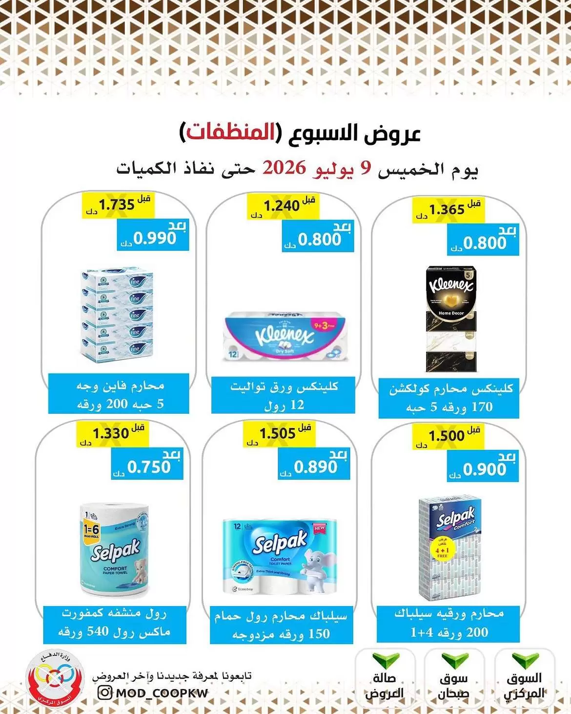 صفحة 6