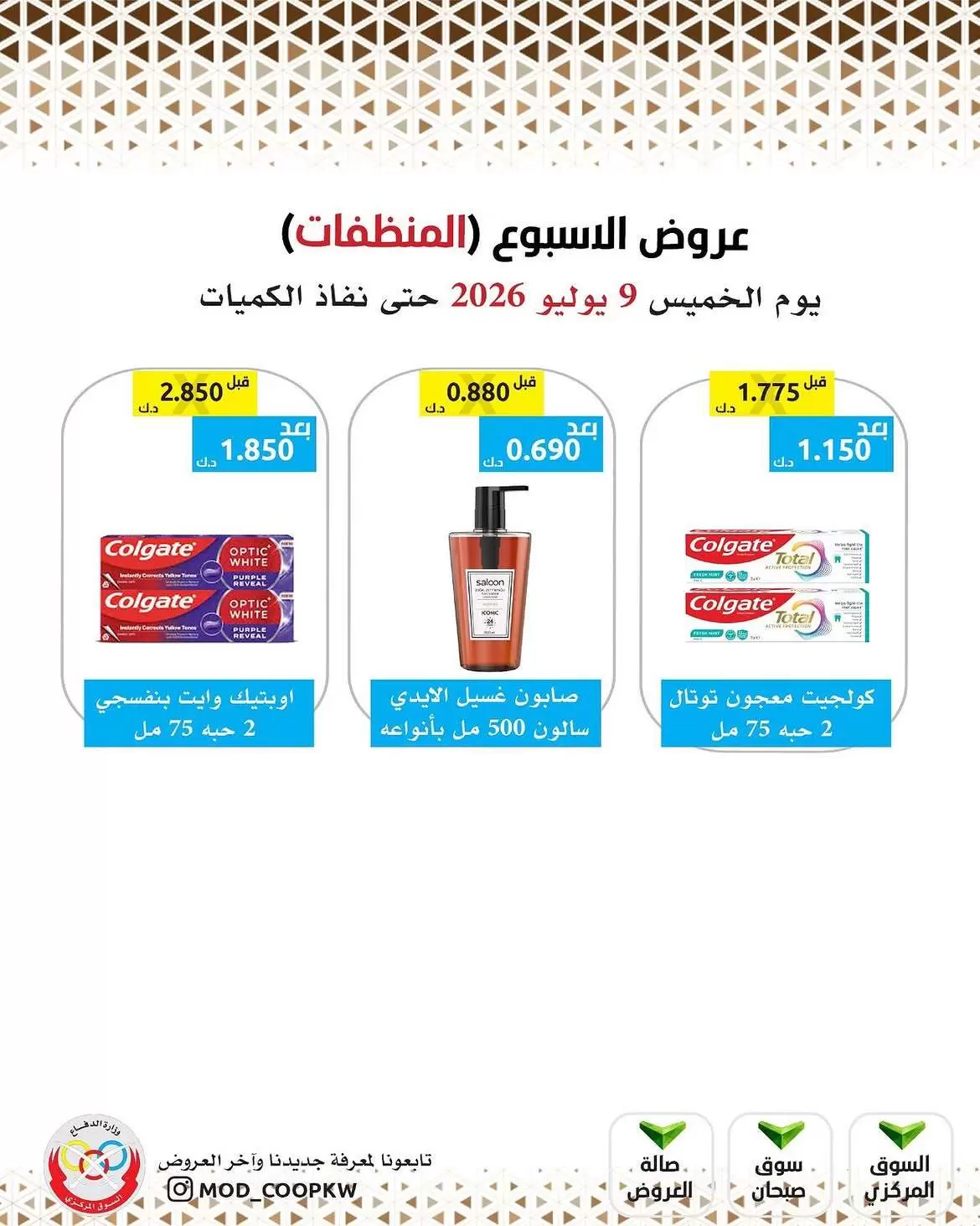 صفحة 7