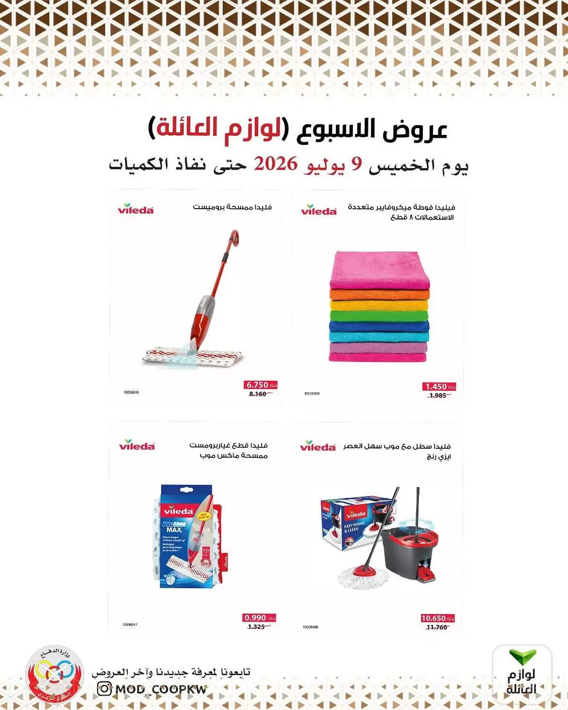 صفحة 9