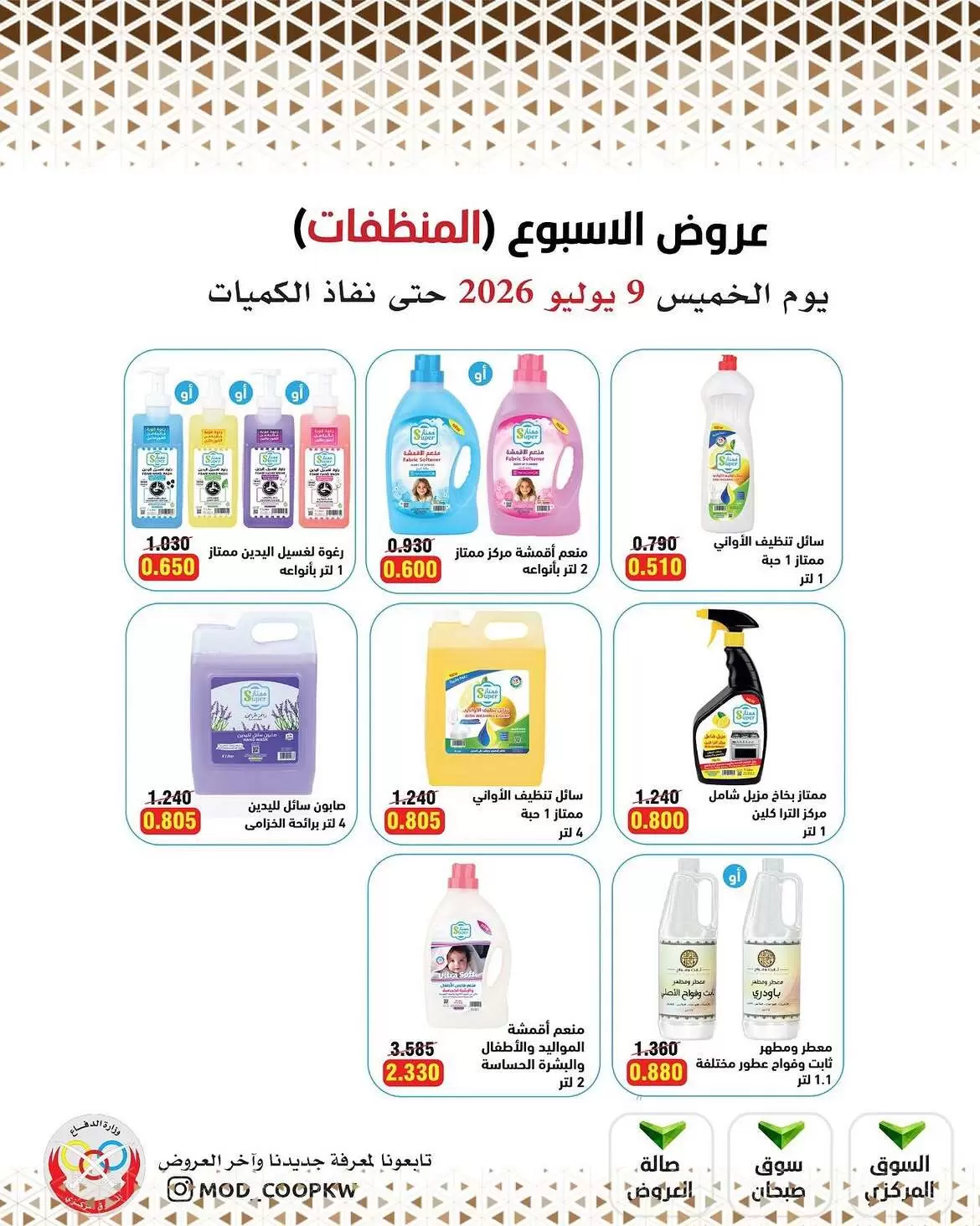 صفحة 10