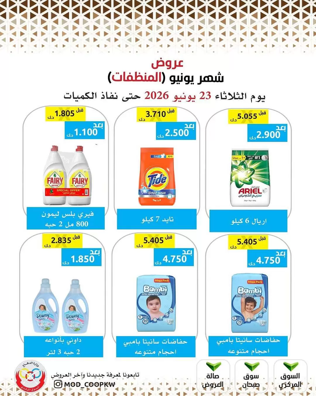صفحة 5