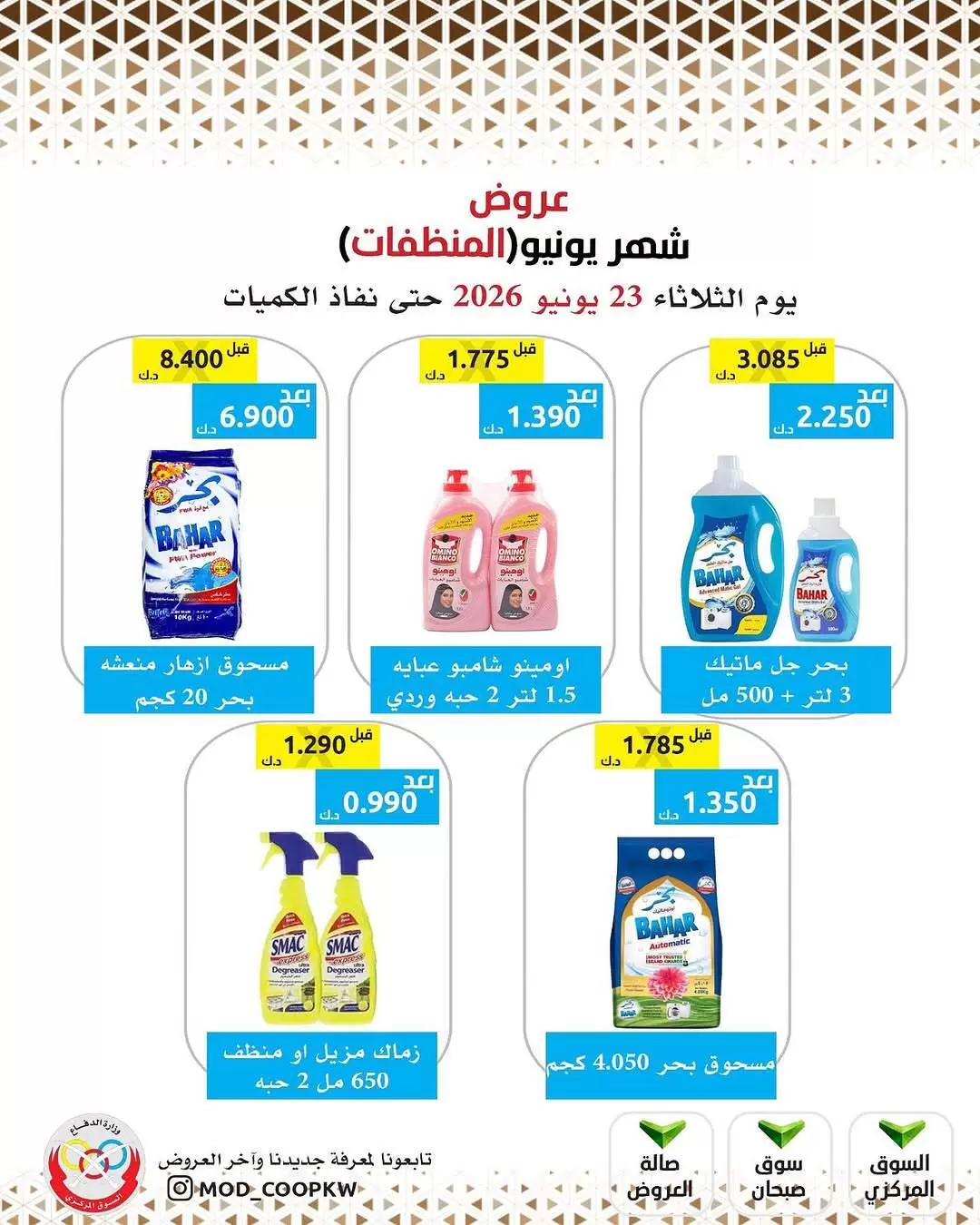 صفحة 6