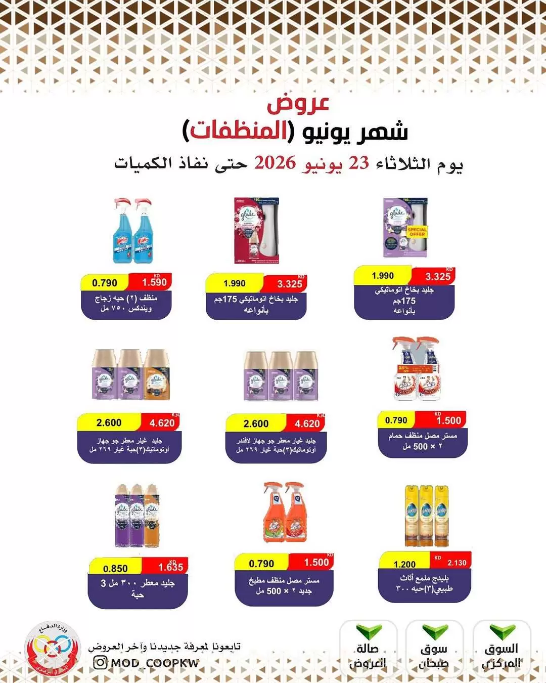 صفحة 7