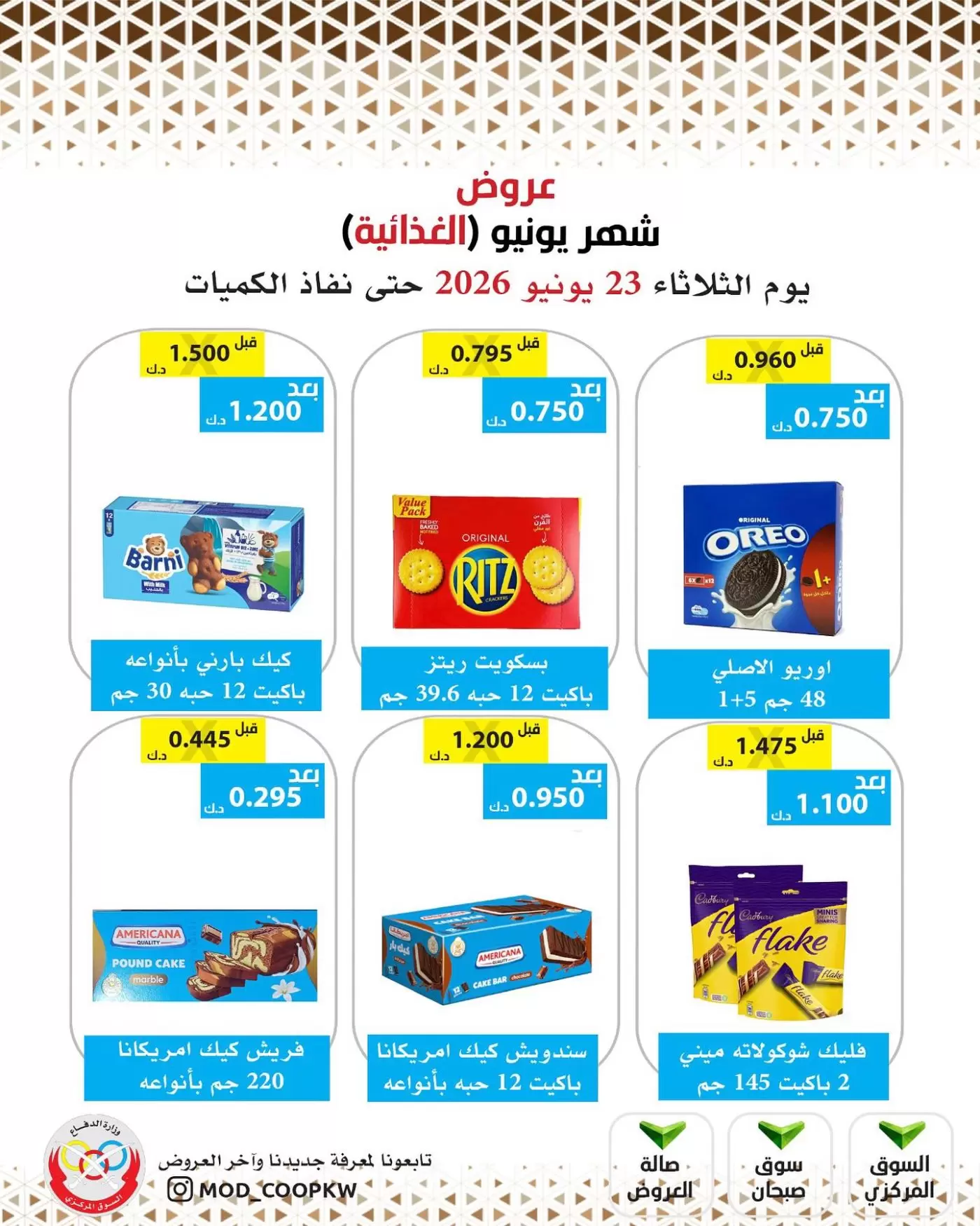 صفحة 6