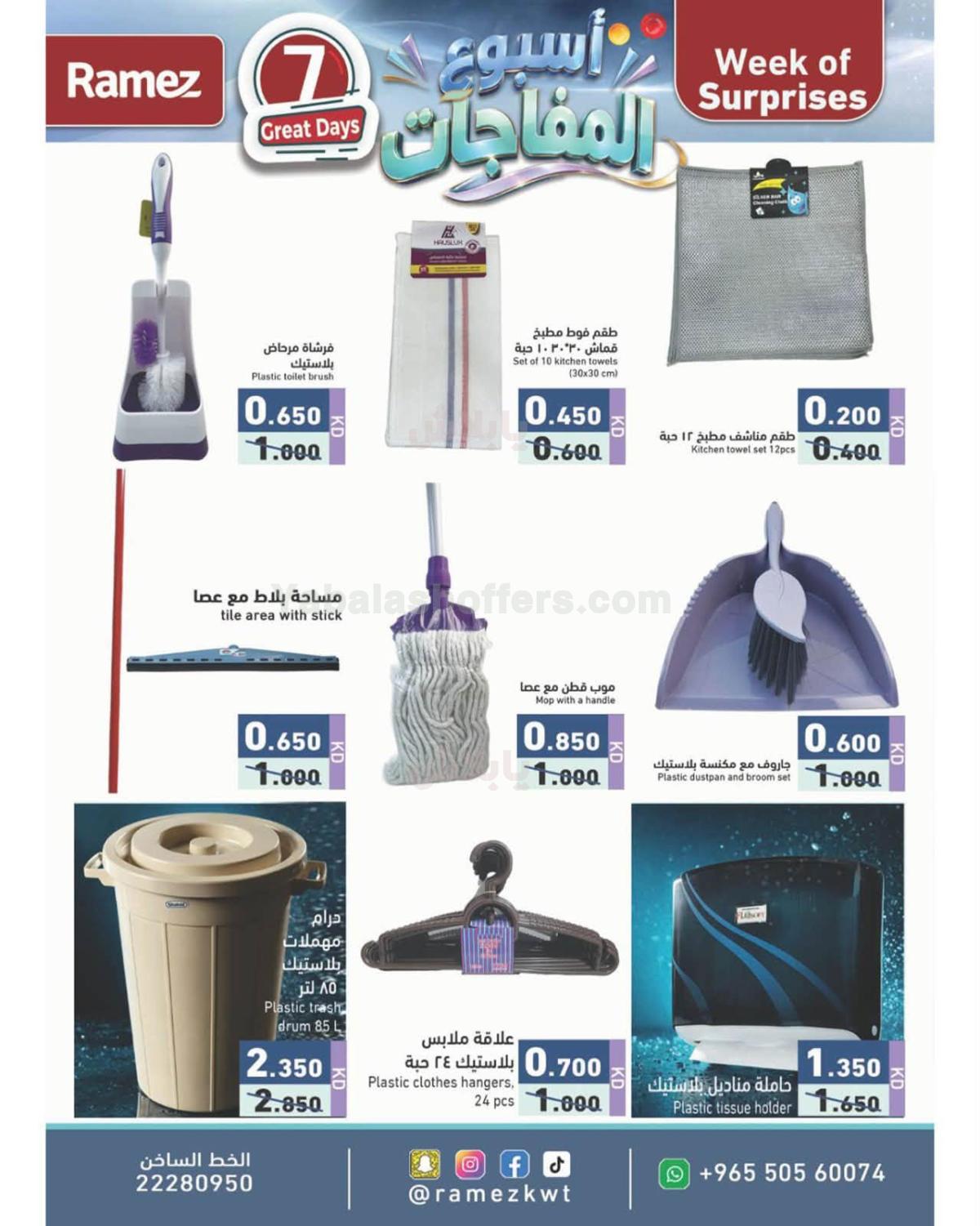 صفحة 14