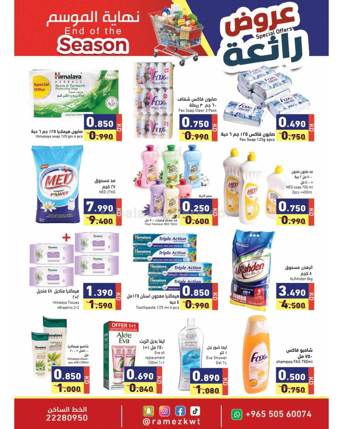 صفحة 14