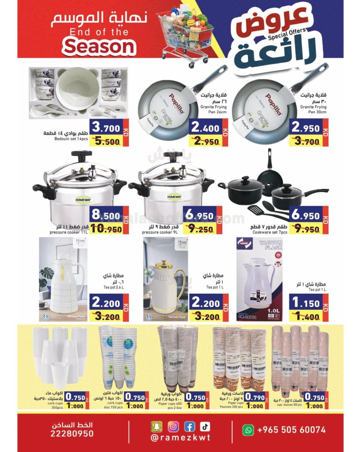 صفحة 23