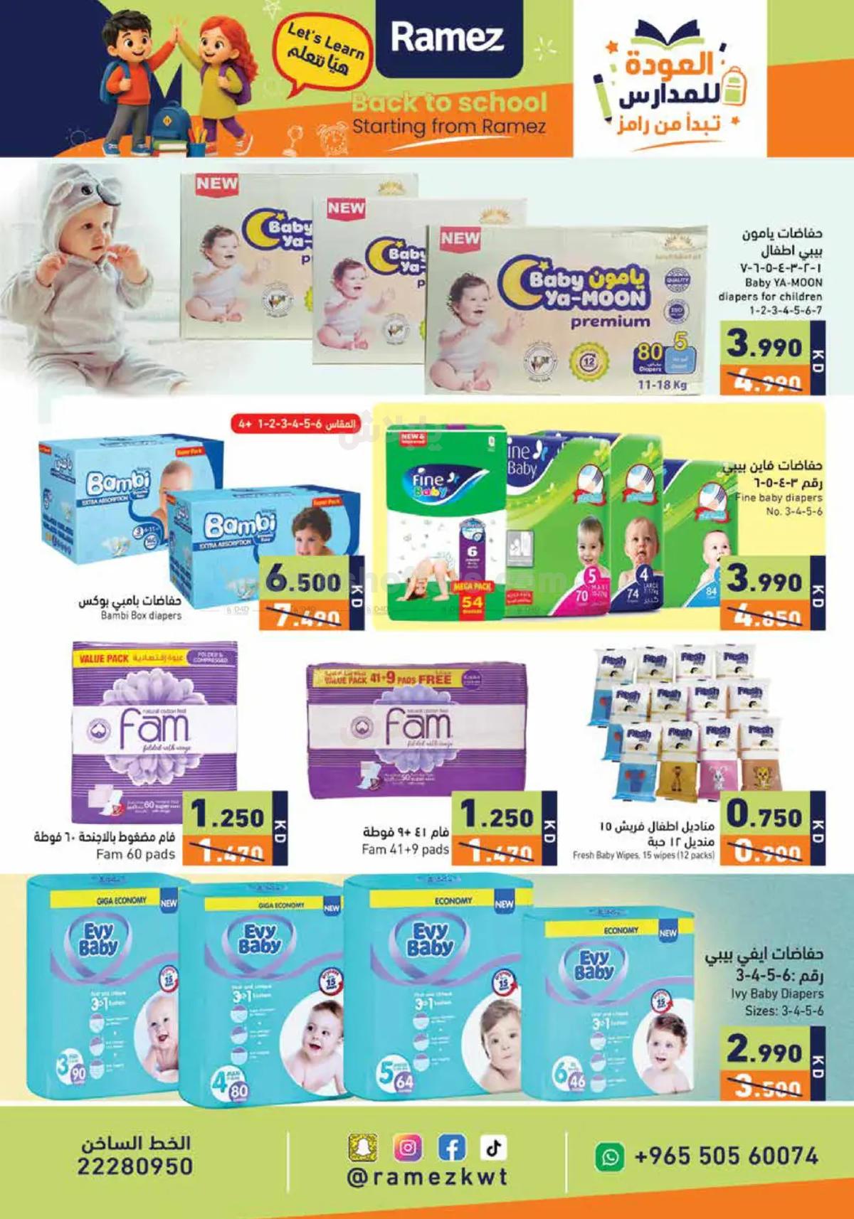 صفحة 14