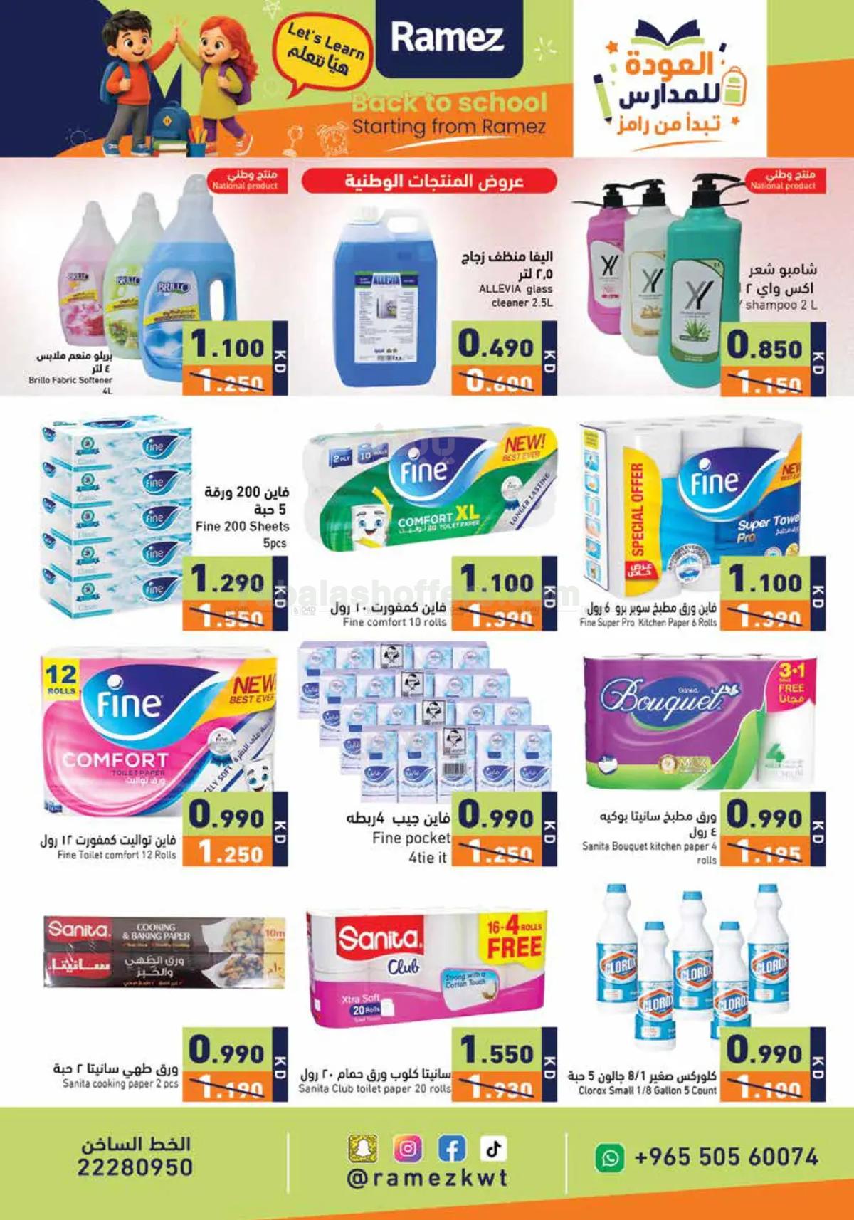صفحة 15