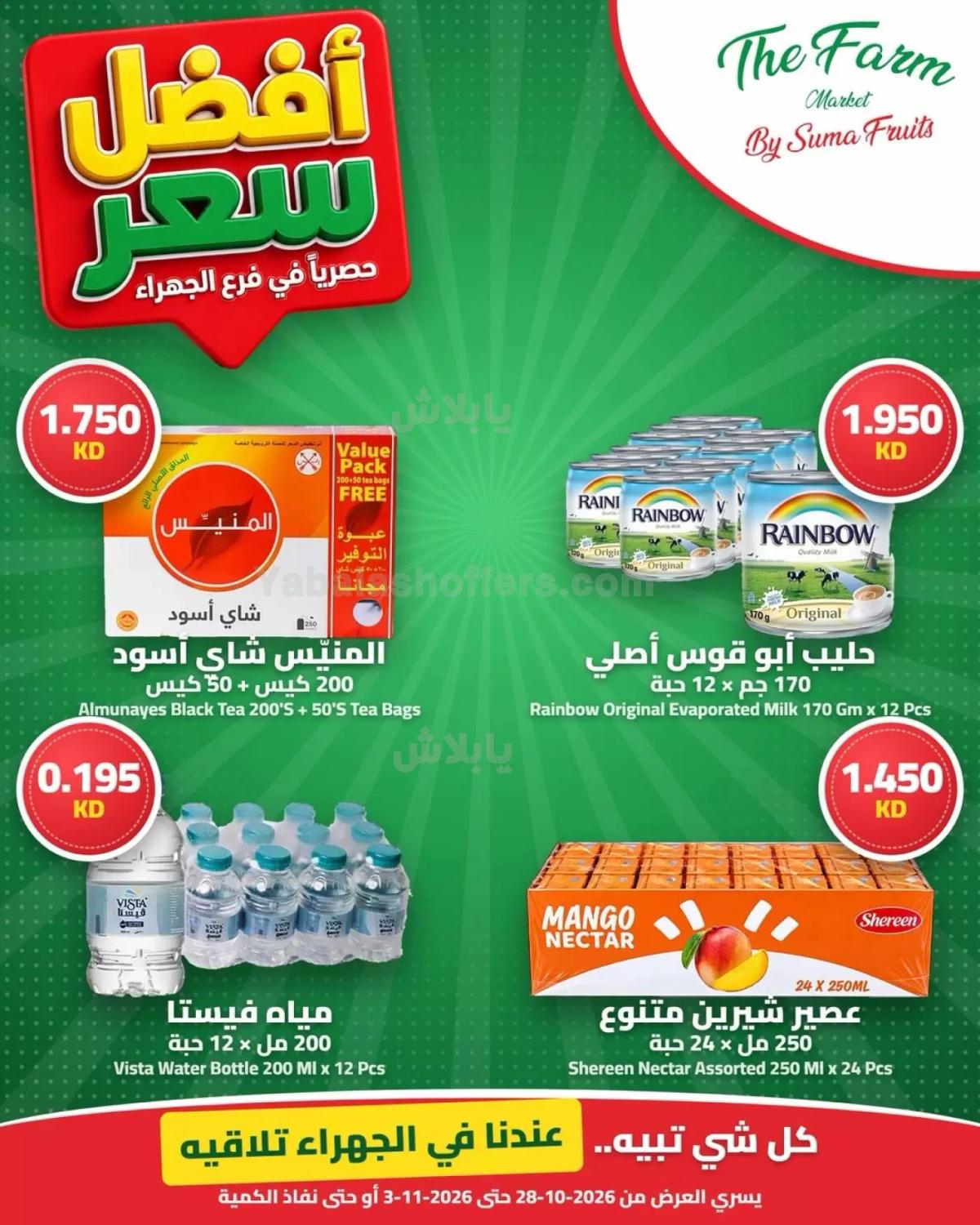 صفحة 4
