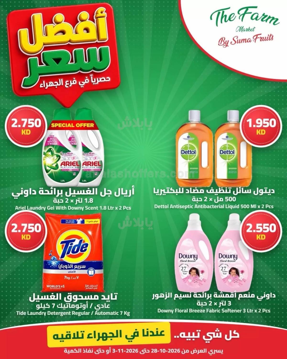 صفحة 5