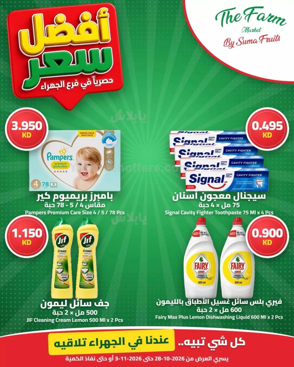 صفحة 6