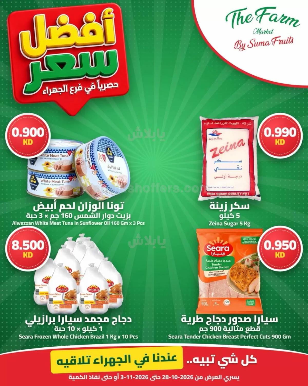 صفحة 7