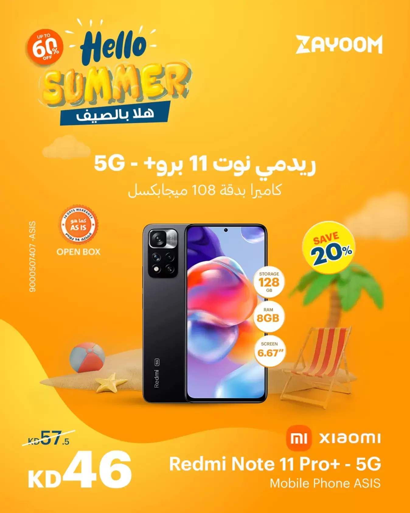 صفحة 7