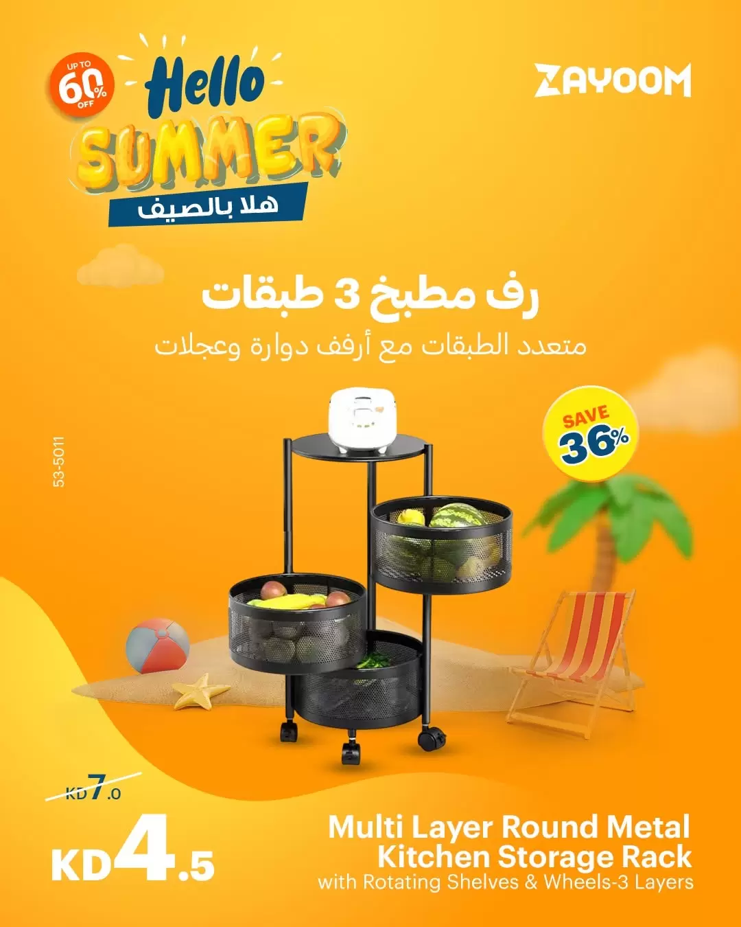 صفحة 8