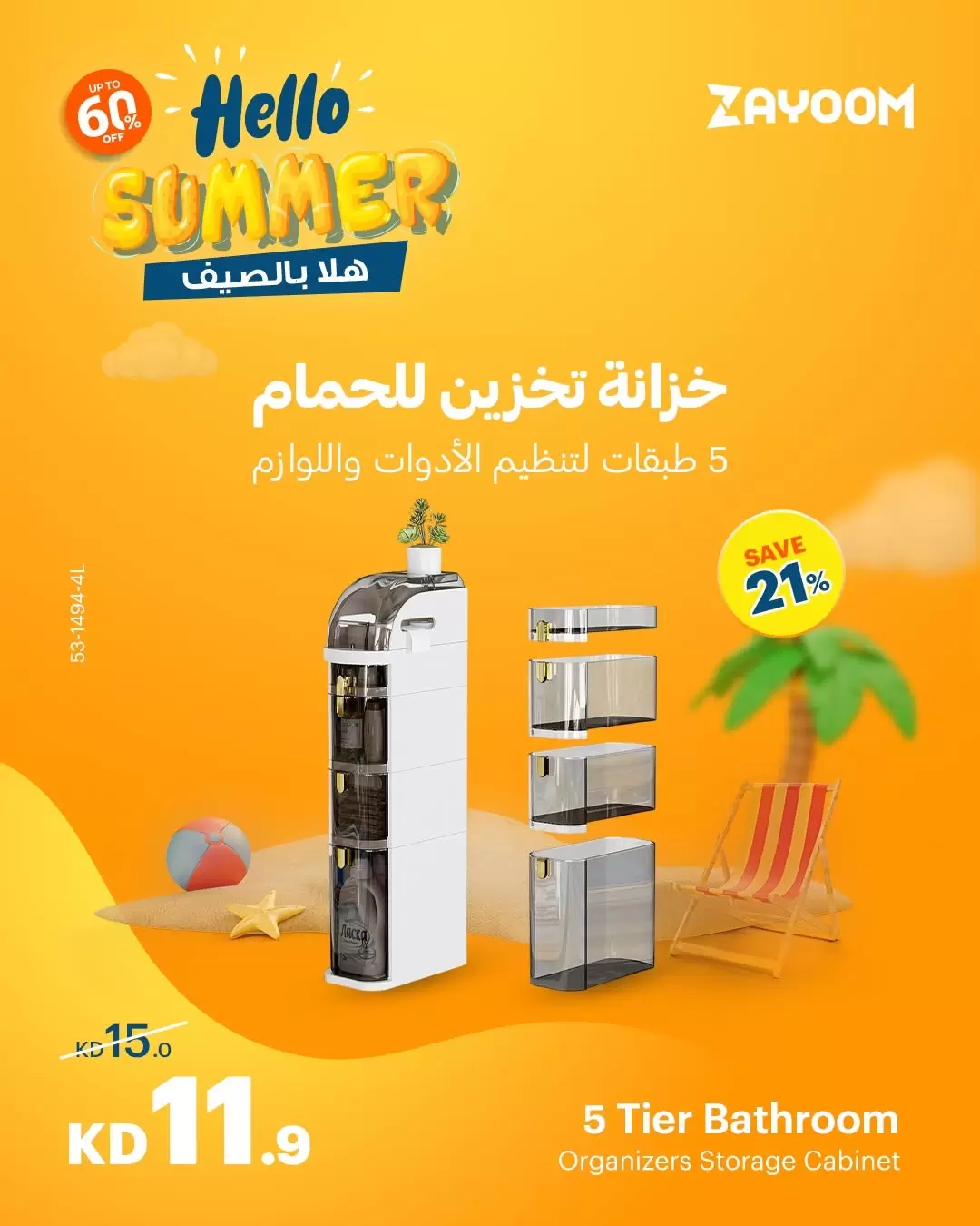 صفحة 11