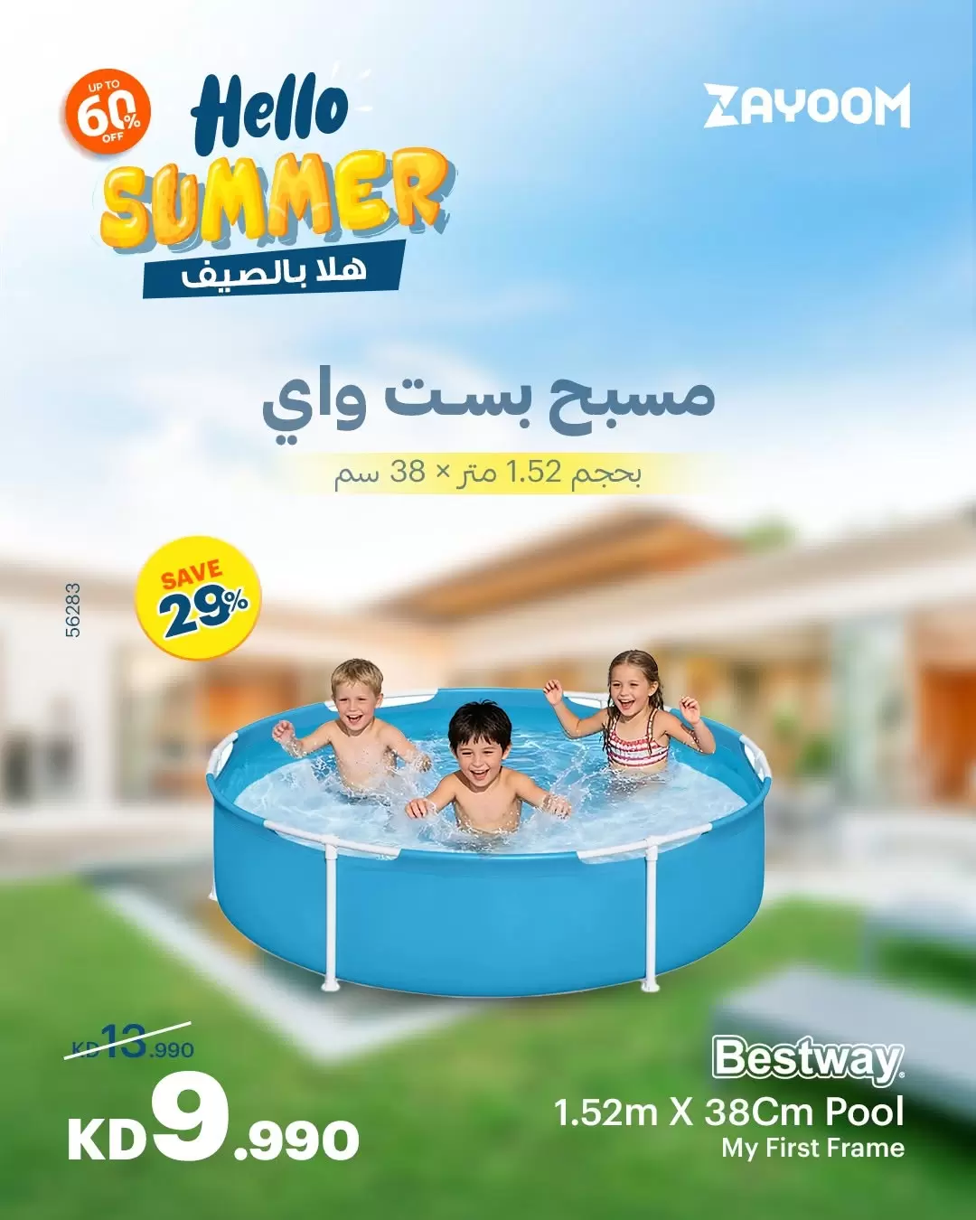 صفحة 16