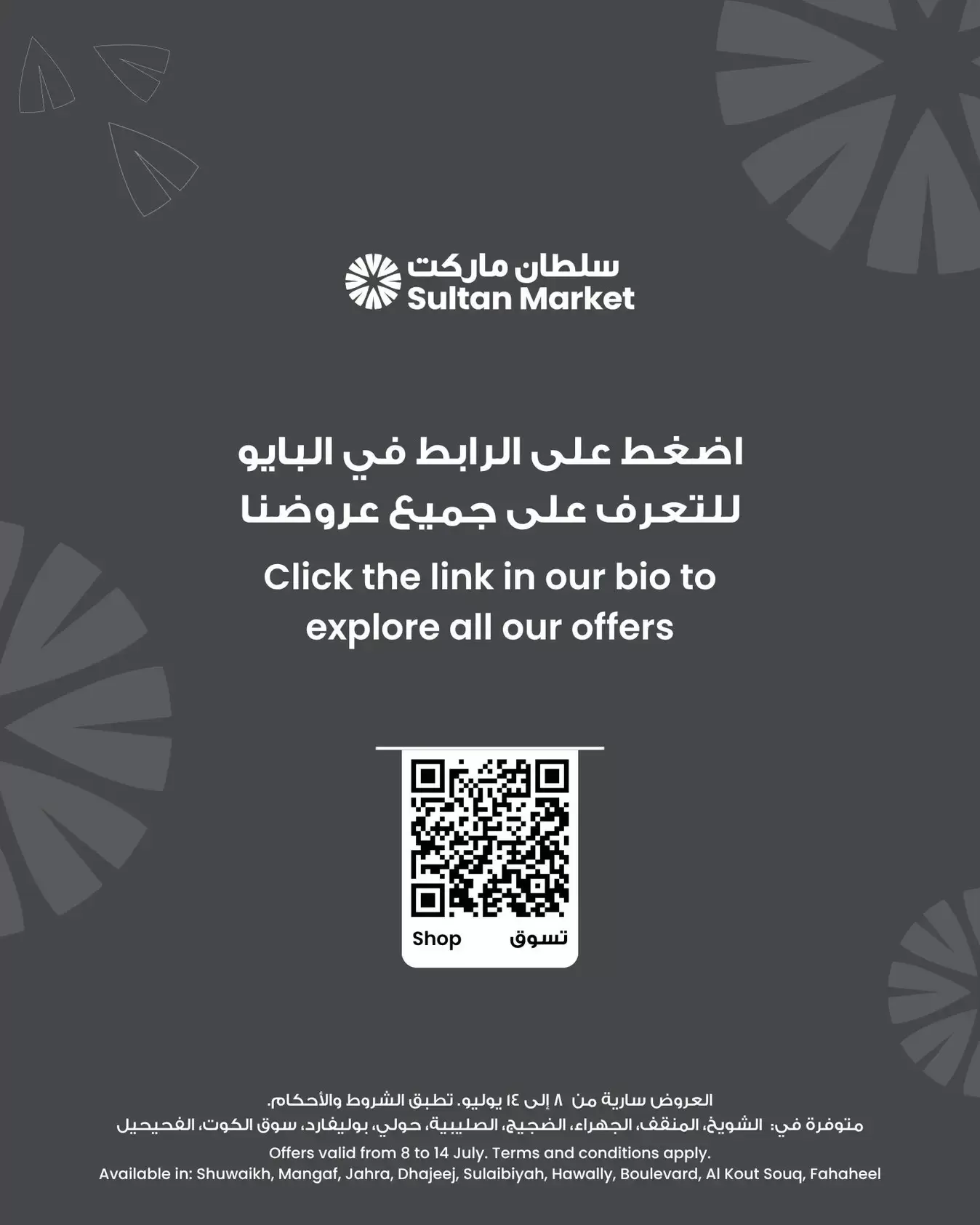 صفحة 7