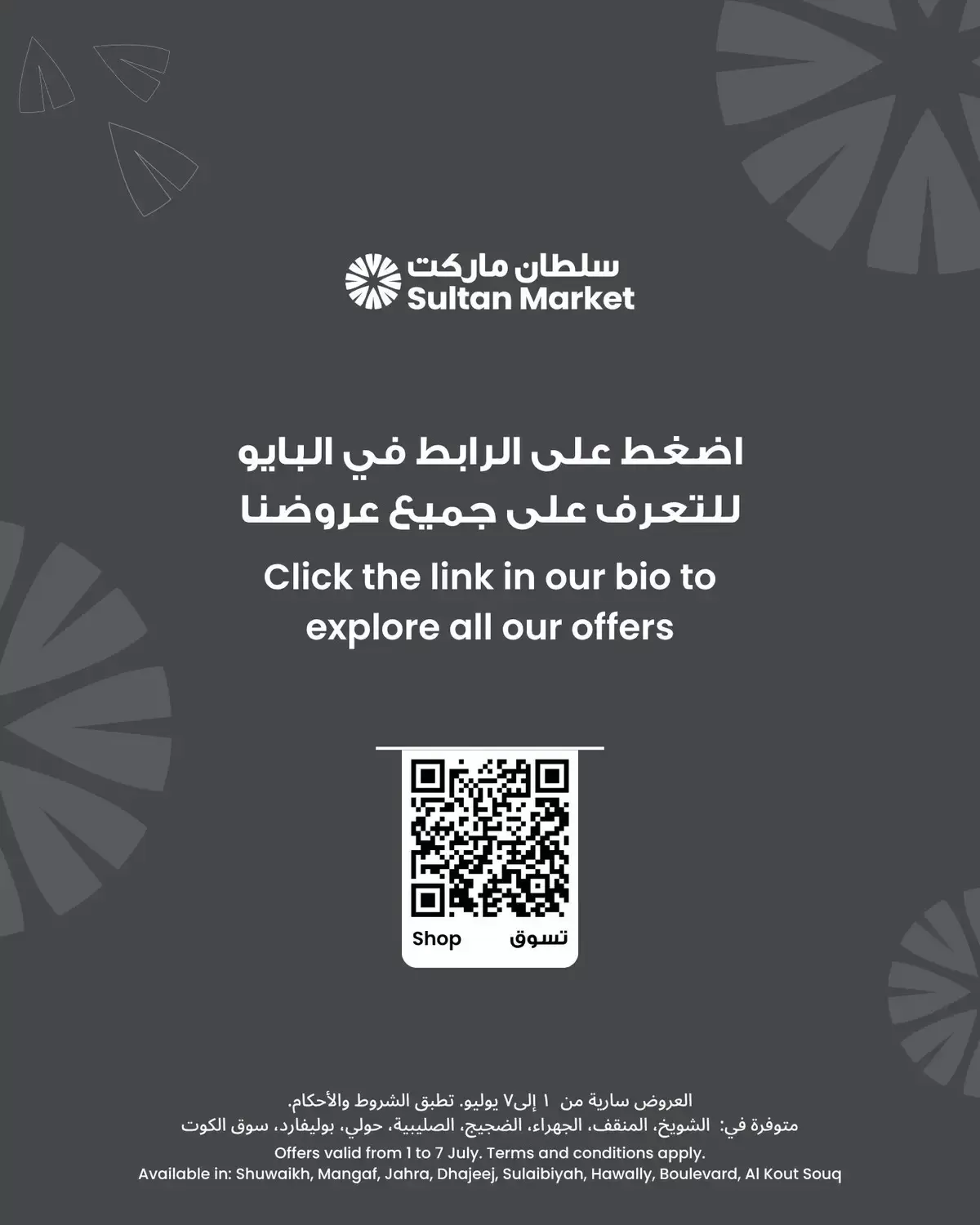 صفحة 7