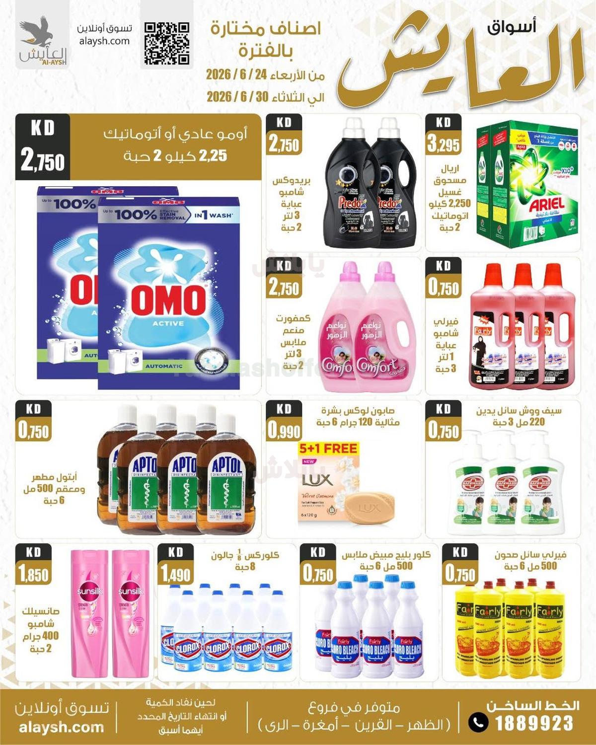 صفحة 3