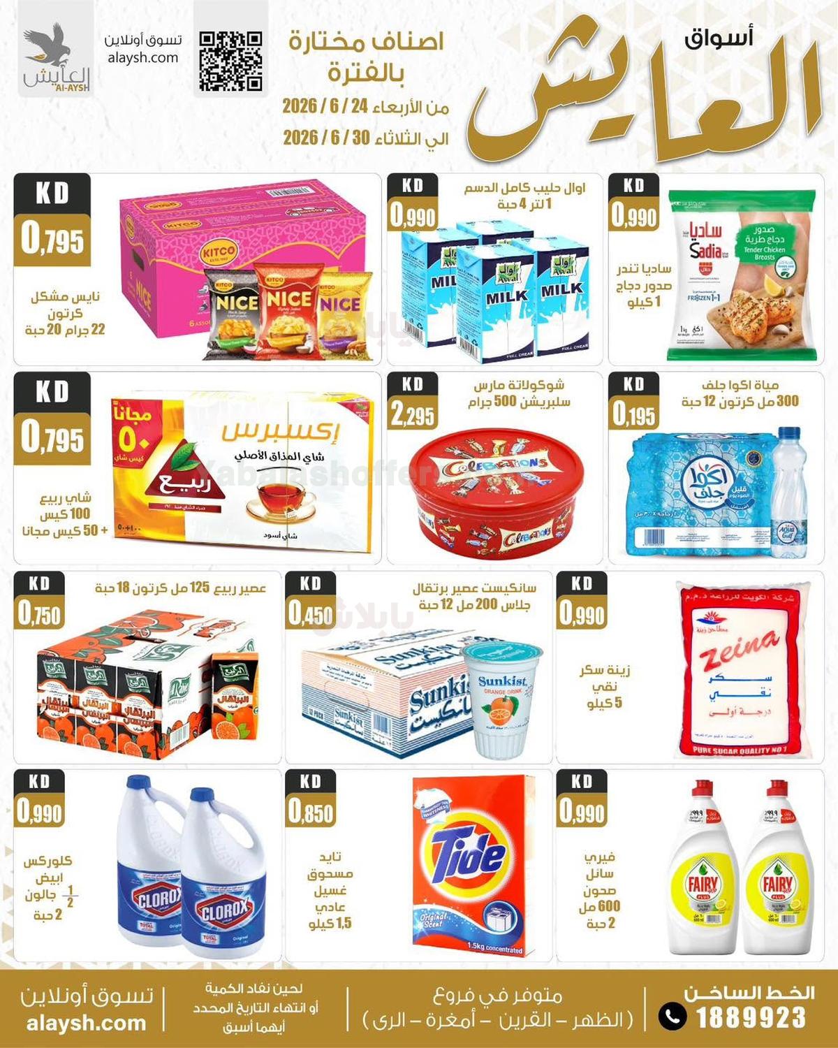 صفحة 5