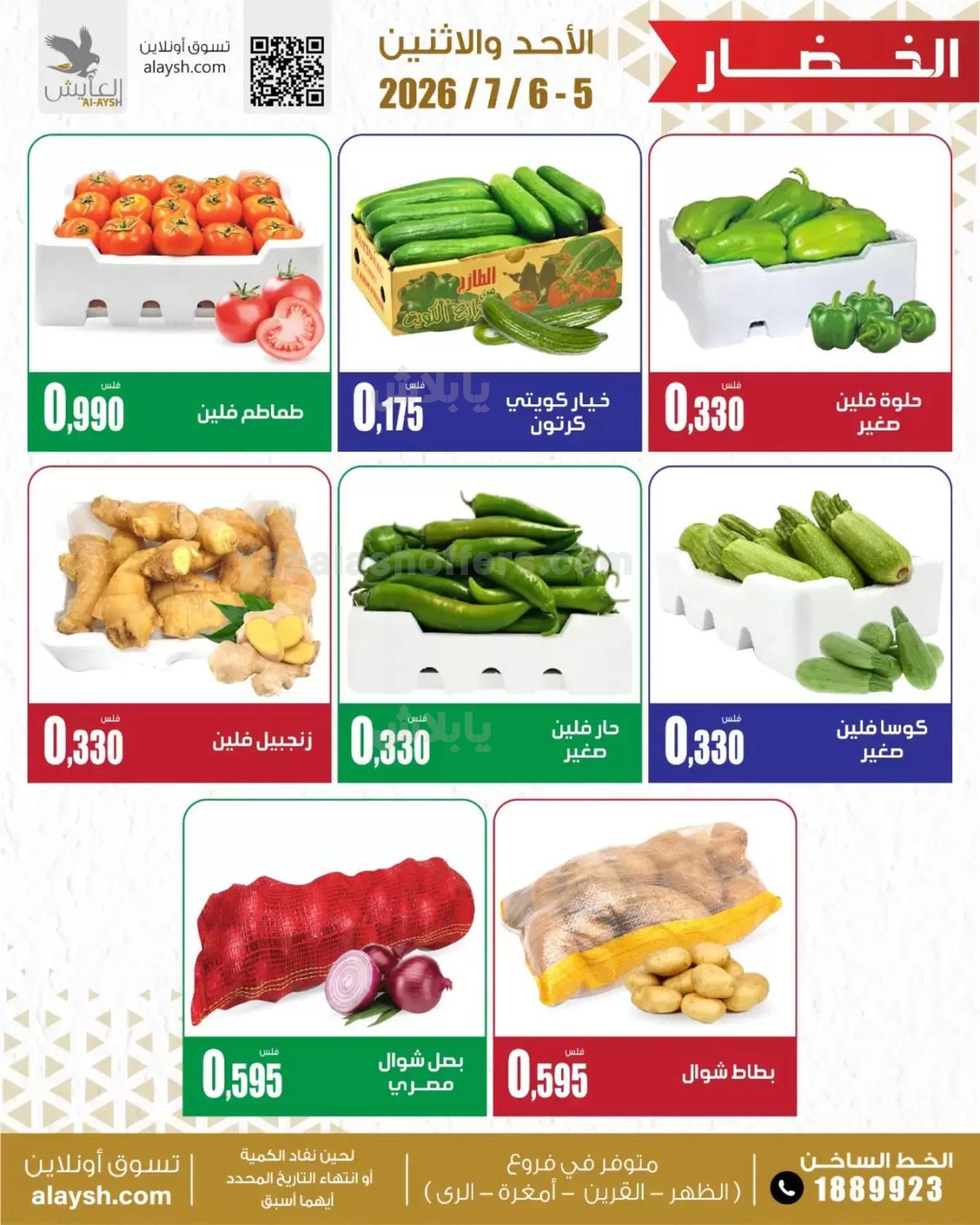 صفحة 2