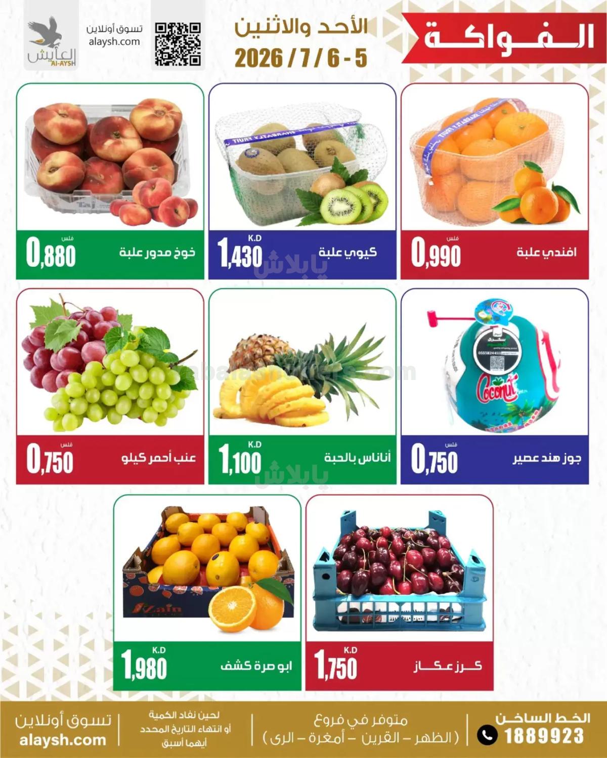 صفحة 4