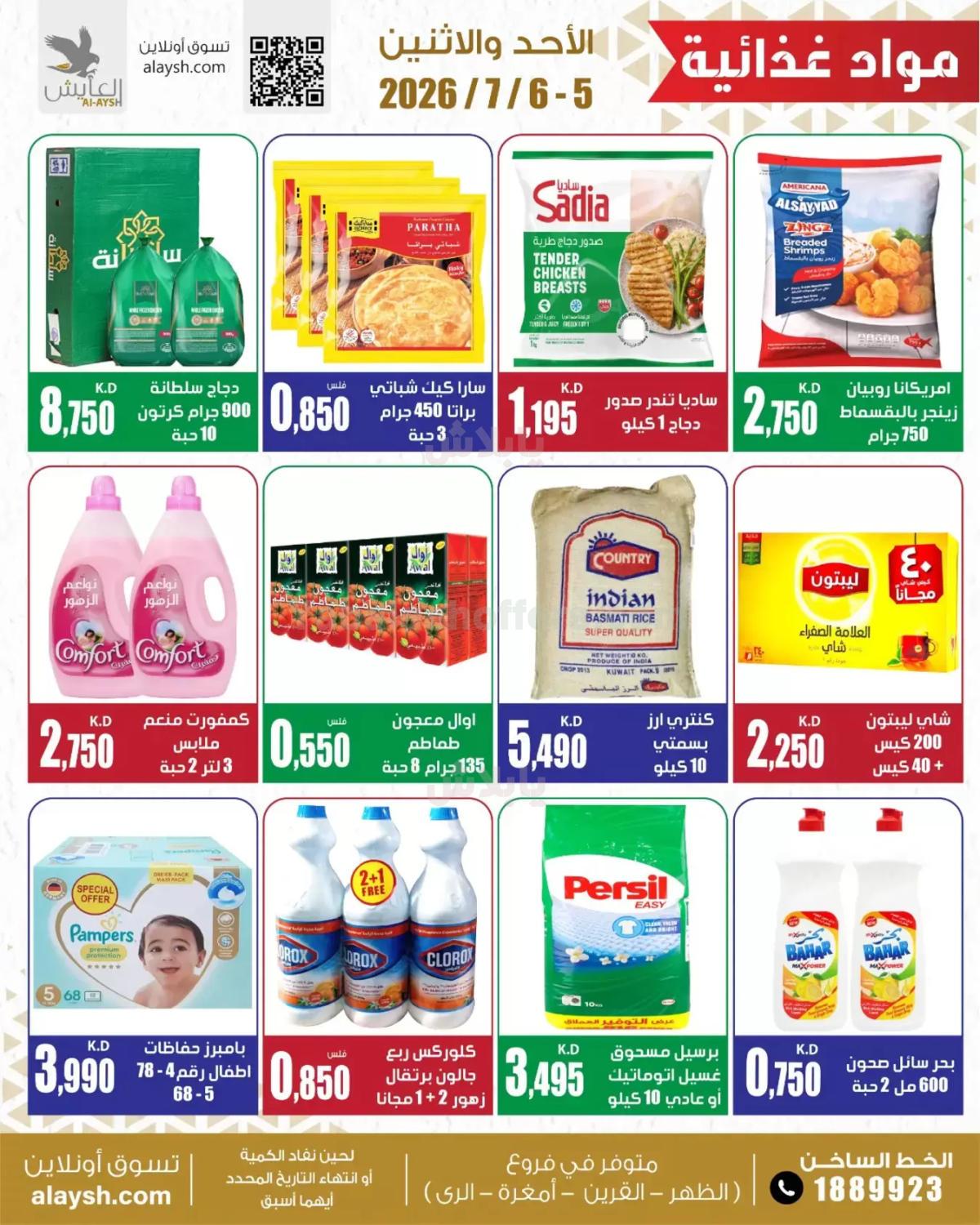 صفحة 6