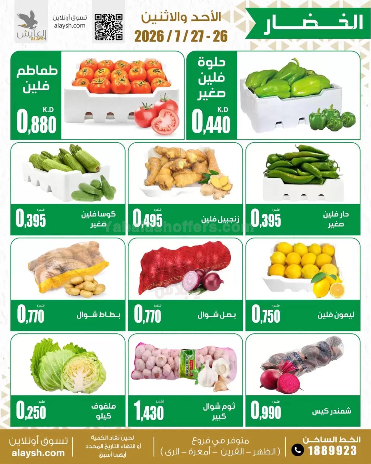 صفحة 2