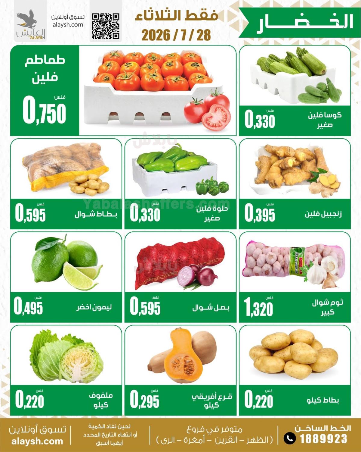 صفحة 2