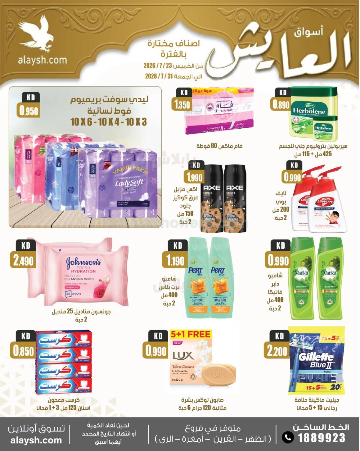 صفحة 5