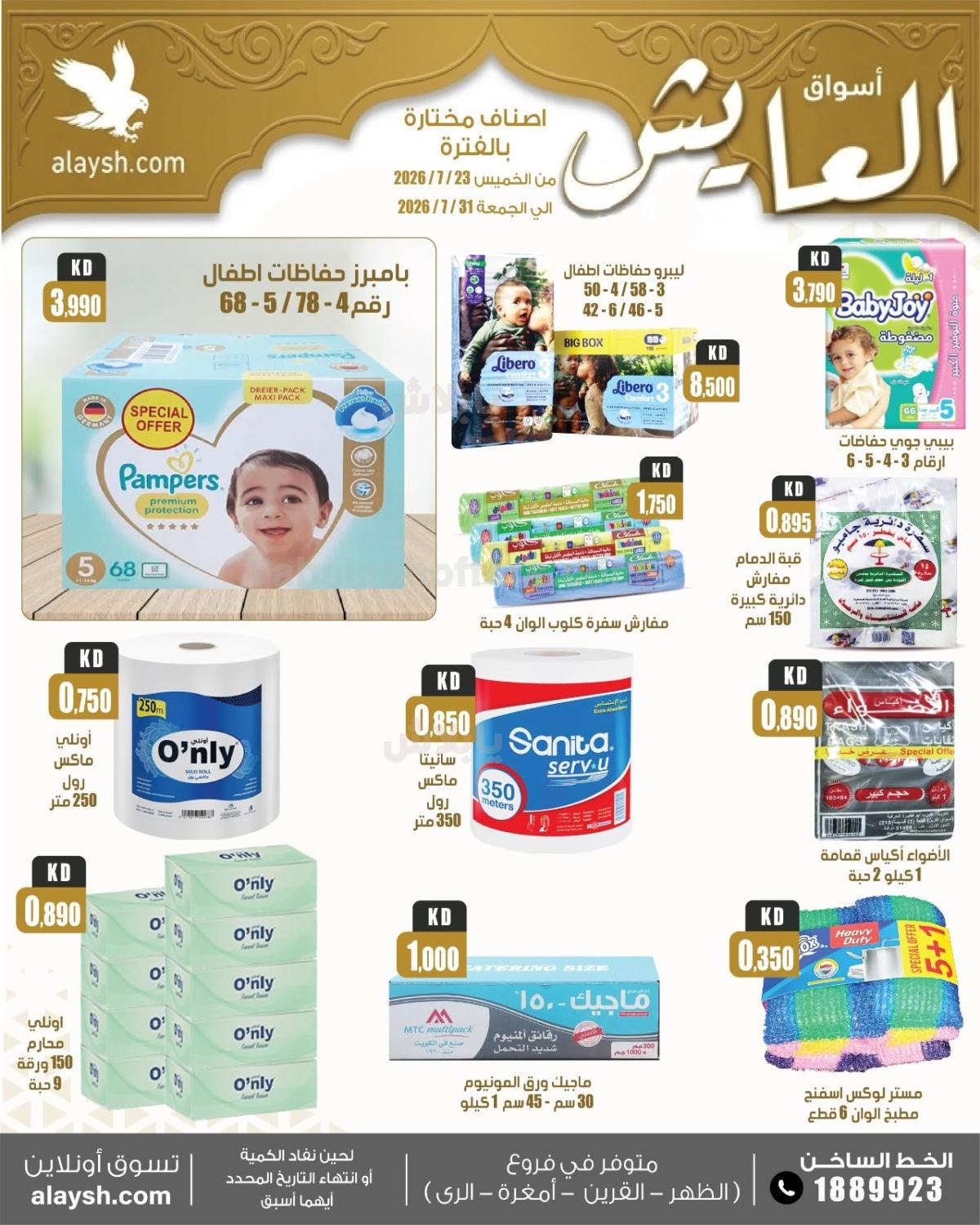 صفحة 6